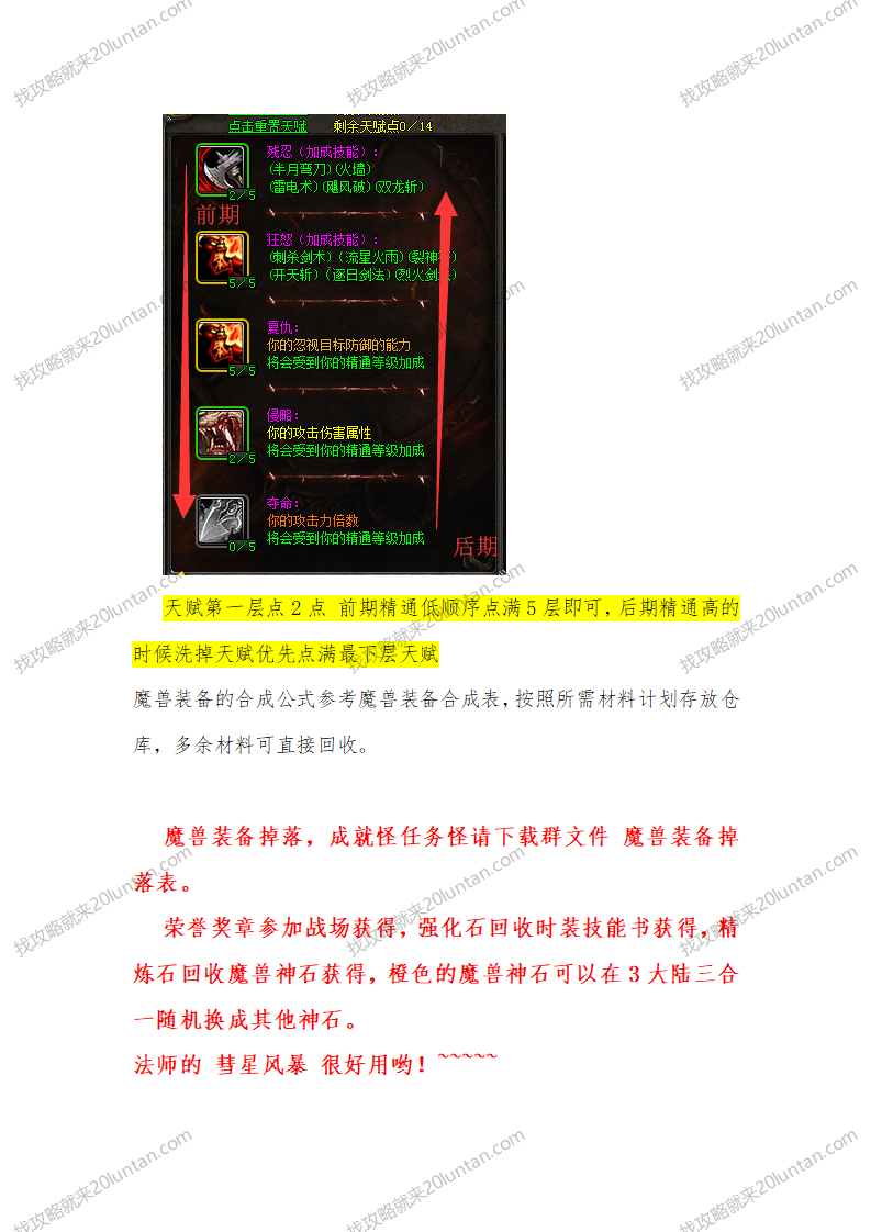 魔兽攻略_06.png