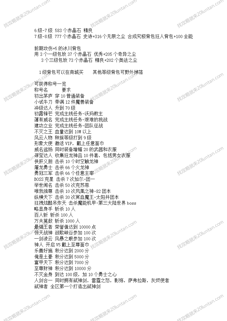 魔兽攻略_04.png