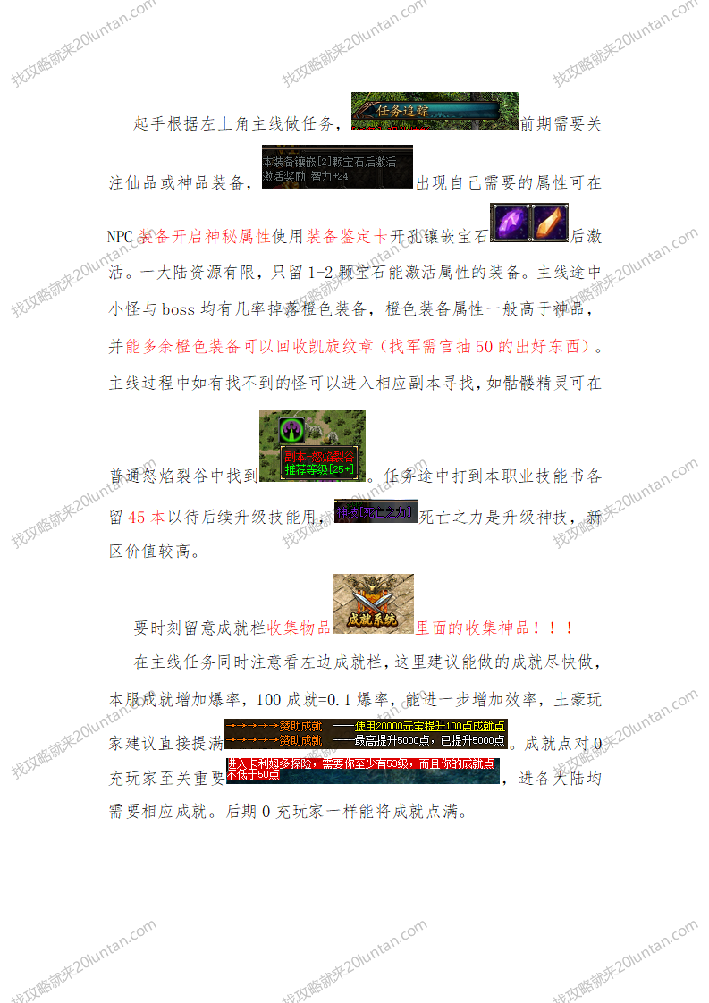 魔兽攻略_07.png