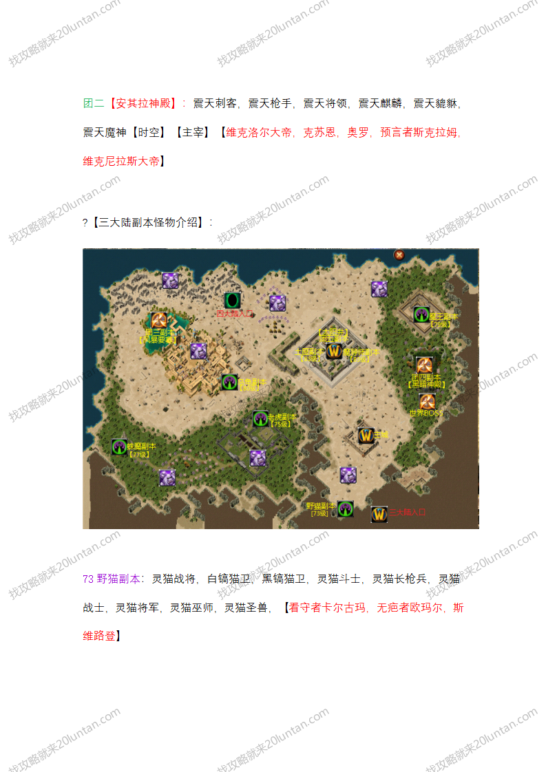 魔兽攻略_15.png