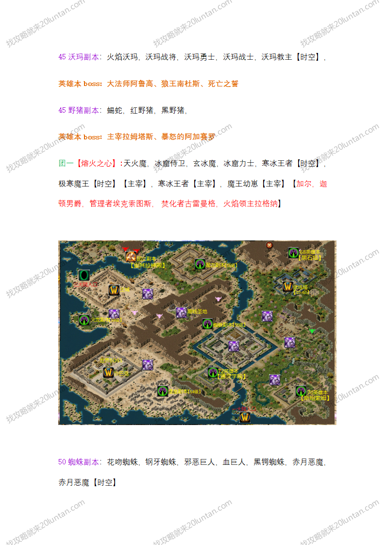 魔兽攻略_13.png