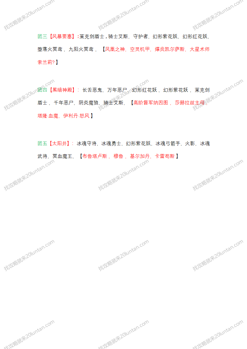 魔兽攻略_17.png