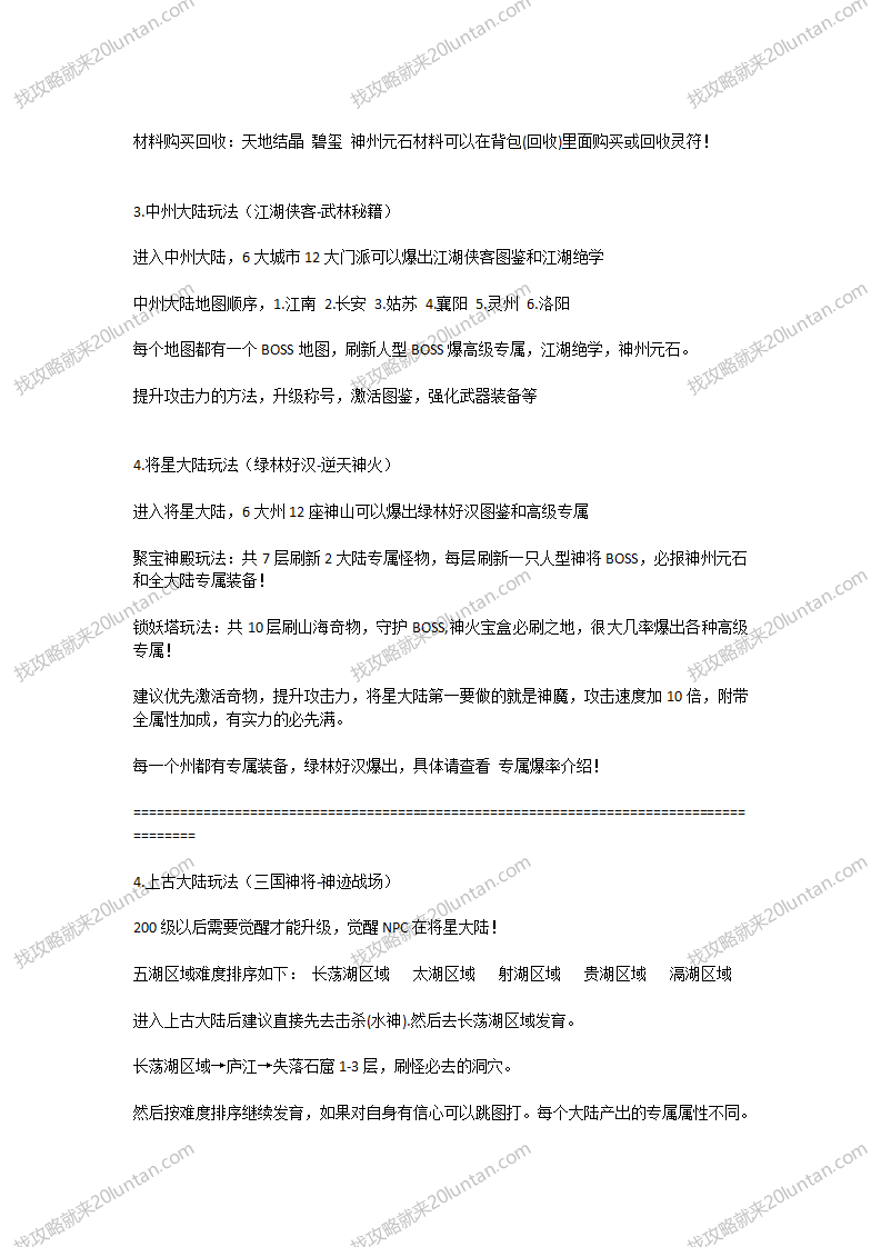 三国_02.png