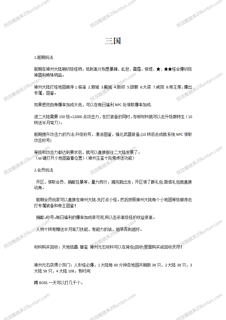 三国_01.png