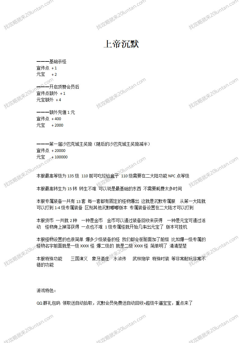 上帝沉默_01.png