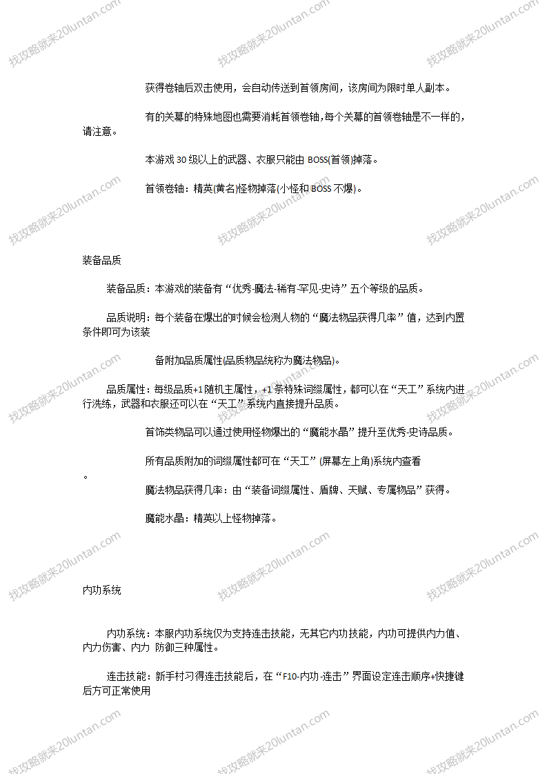 上古战纪_02.png