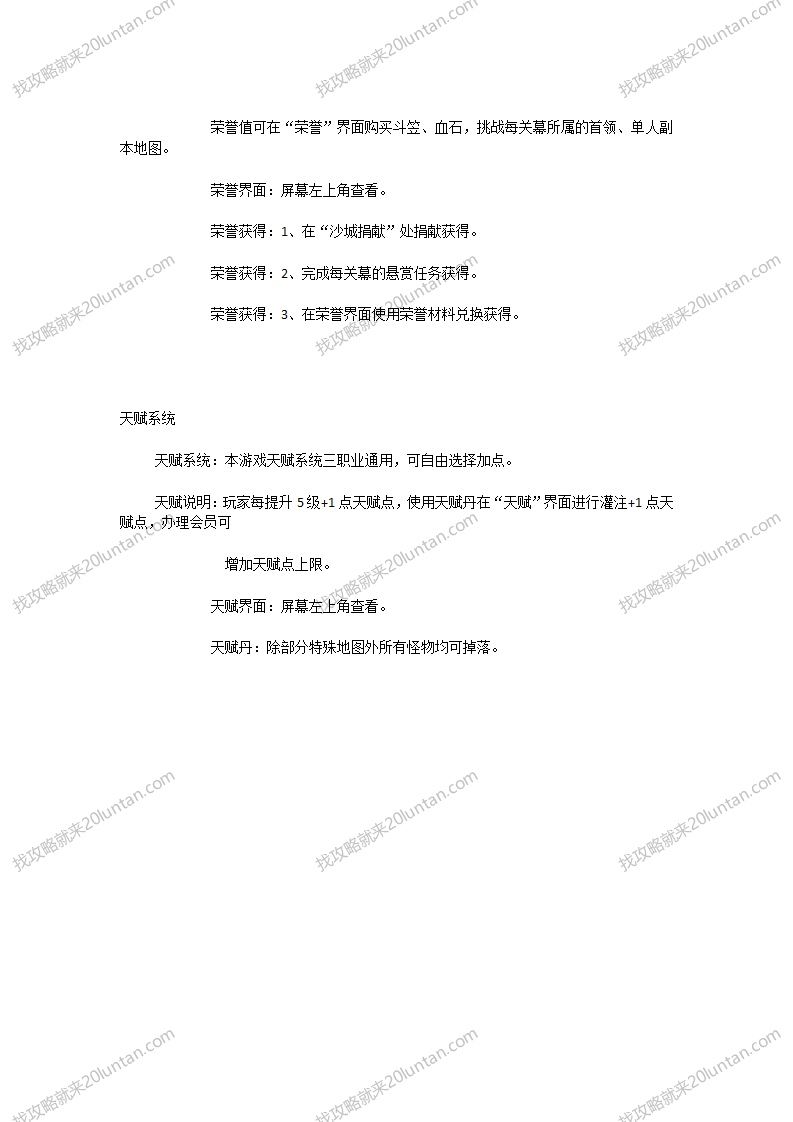 上古战纪_04.png