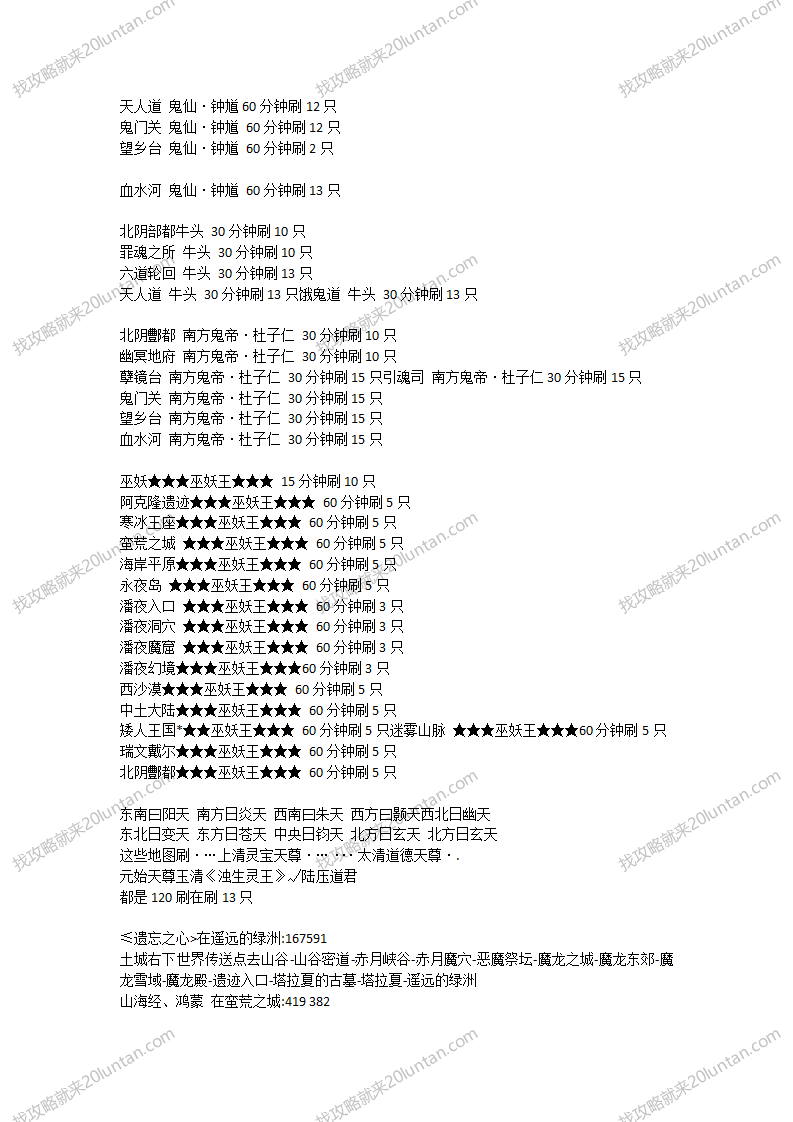 星际探索攻略_02.png