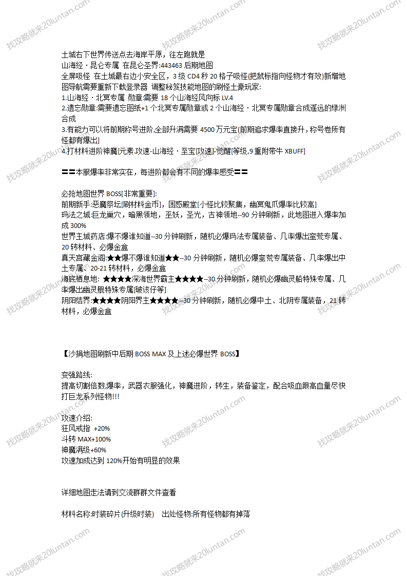 星际探索攻略_03.png
