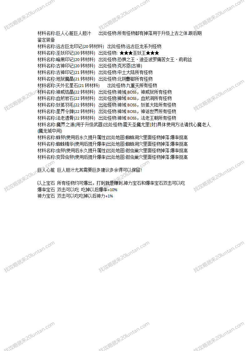星际探索攻略_04.png