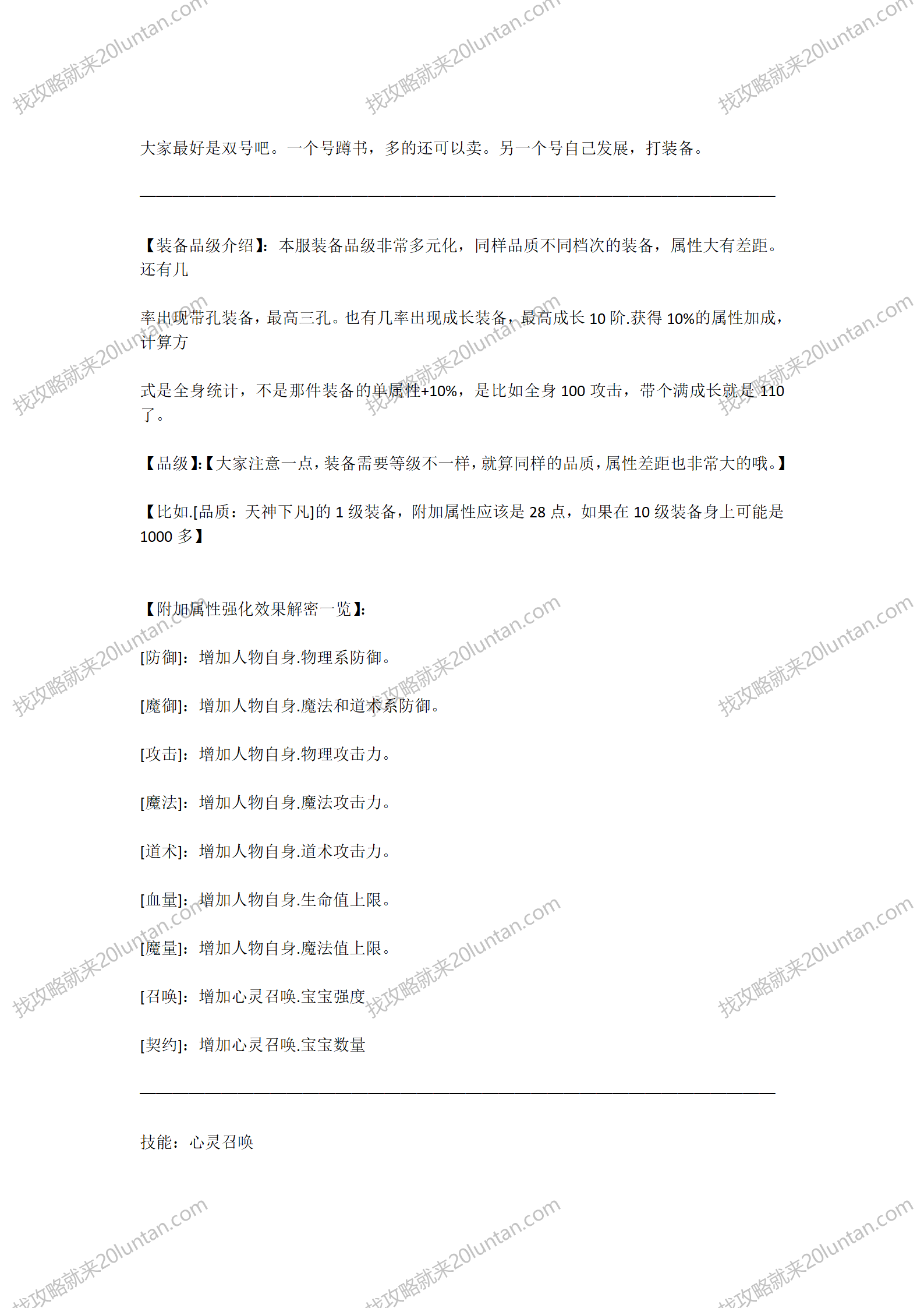 暗黑修仙录_02.png
