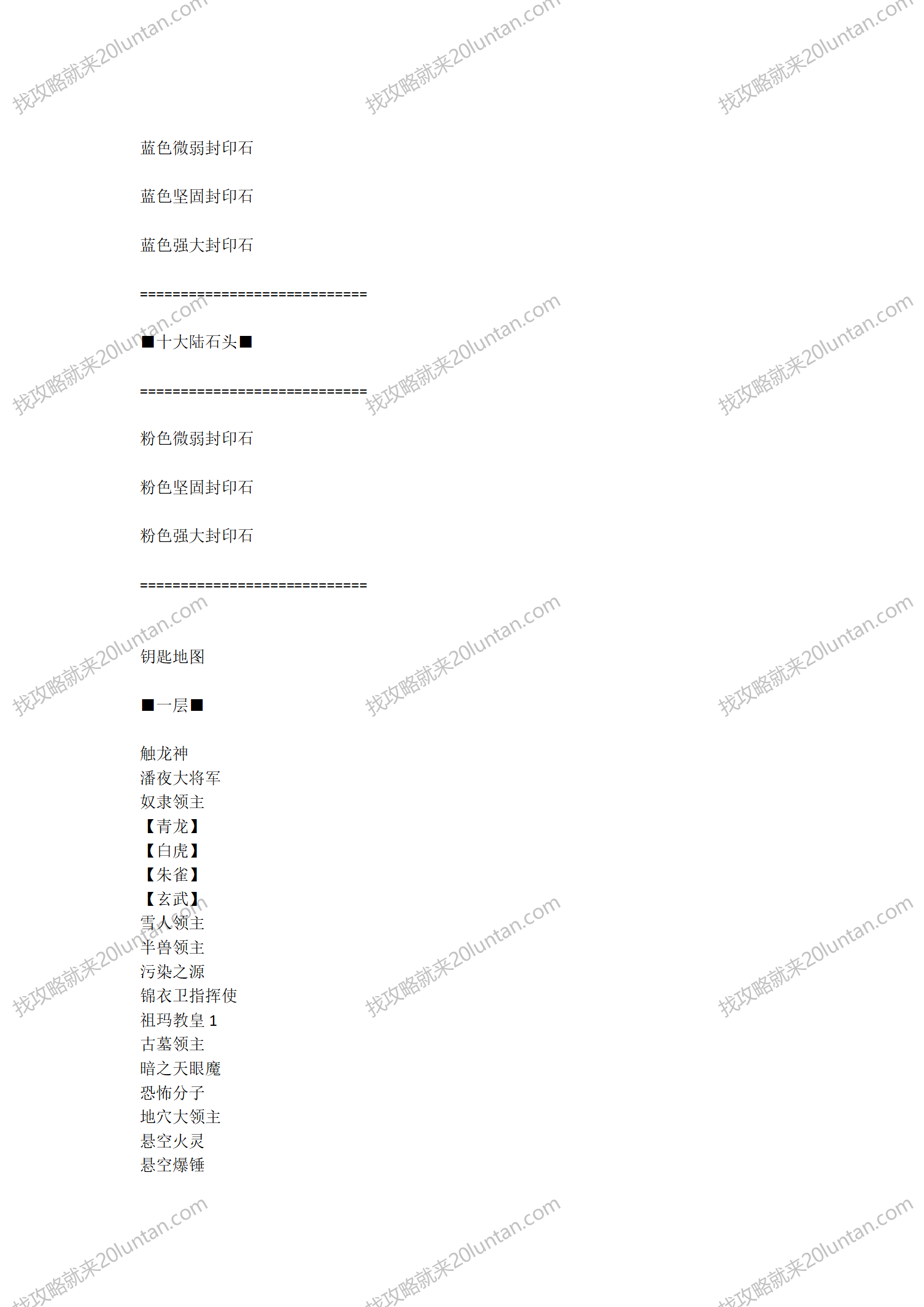 暗黑修仙录_08.png