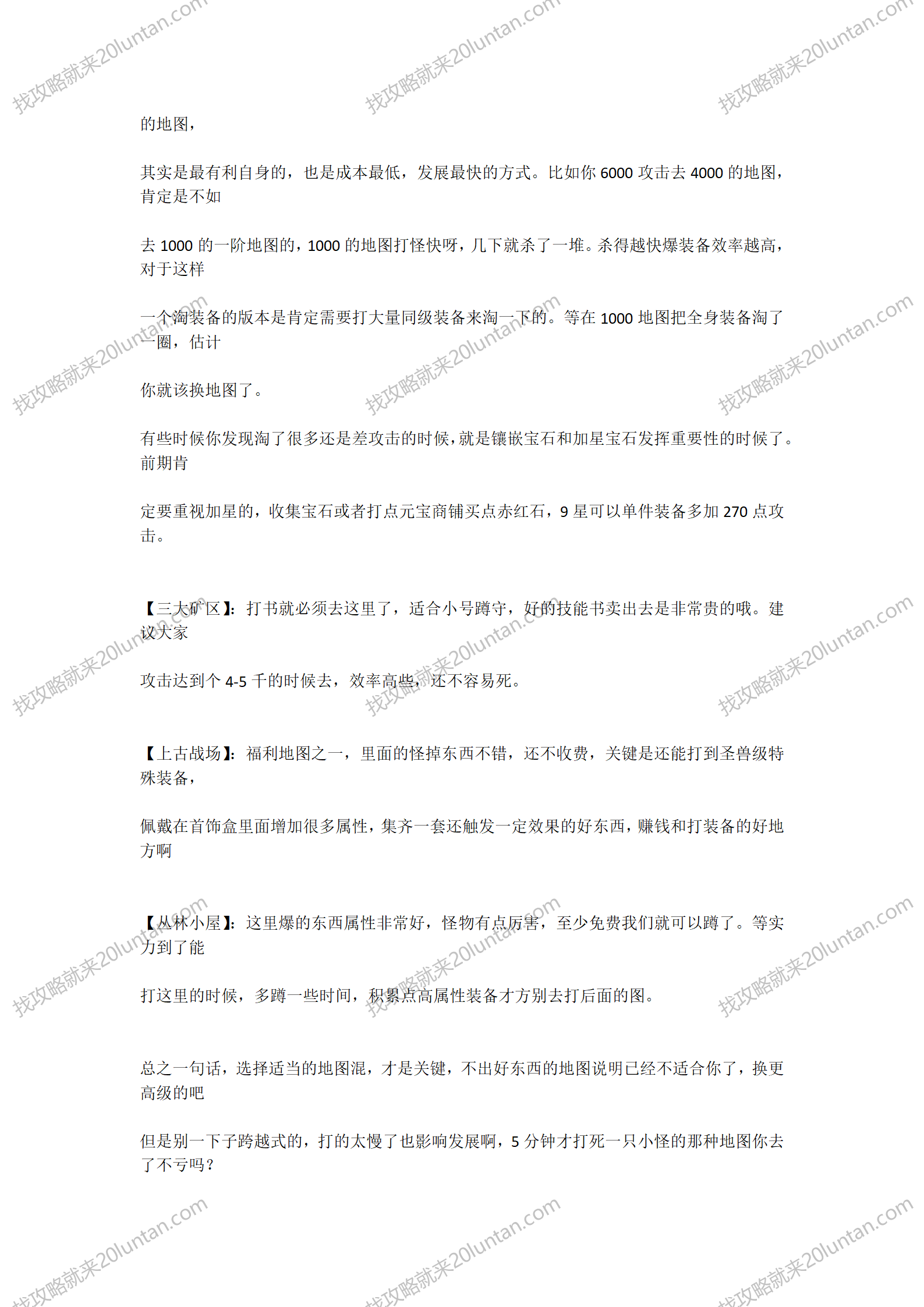 暗黑修仙录_04.png