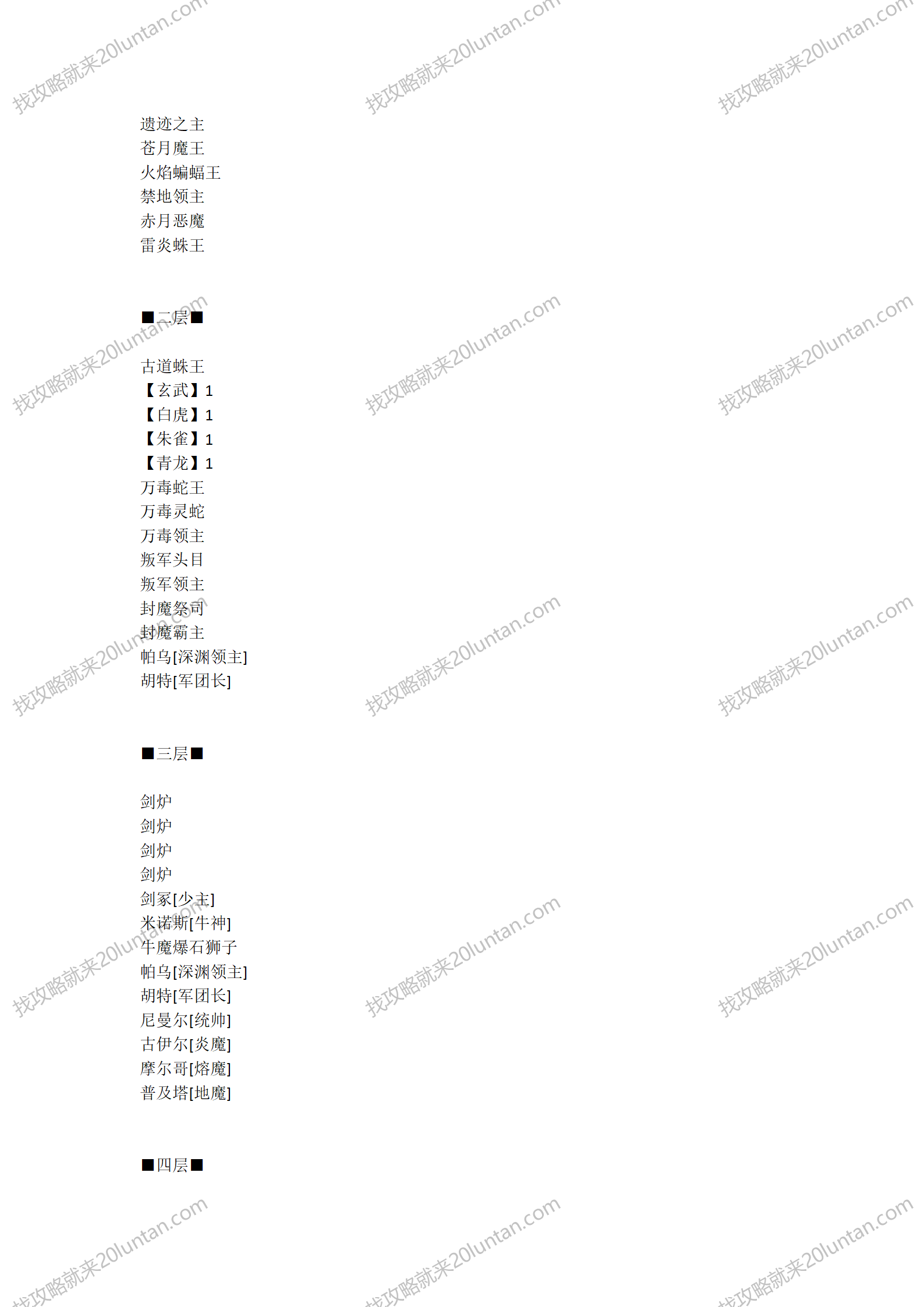 暗黑修仙录_09.png