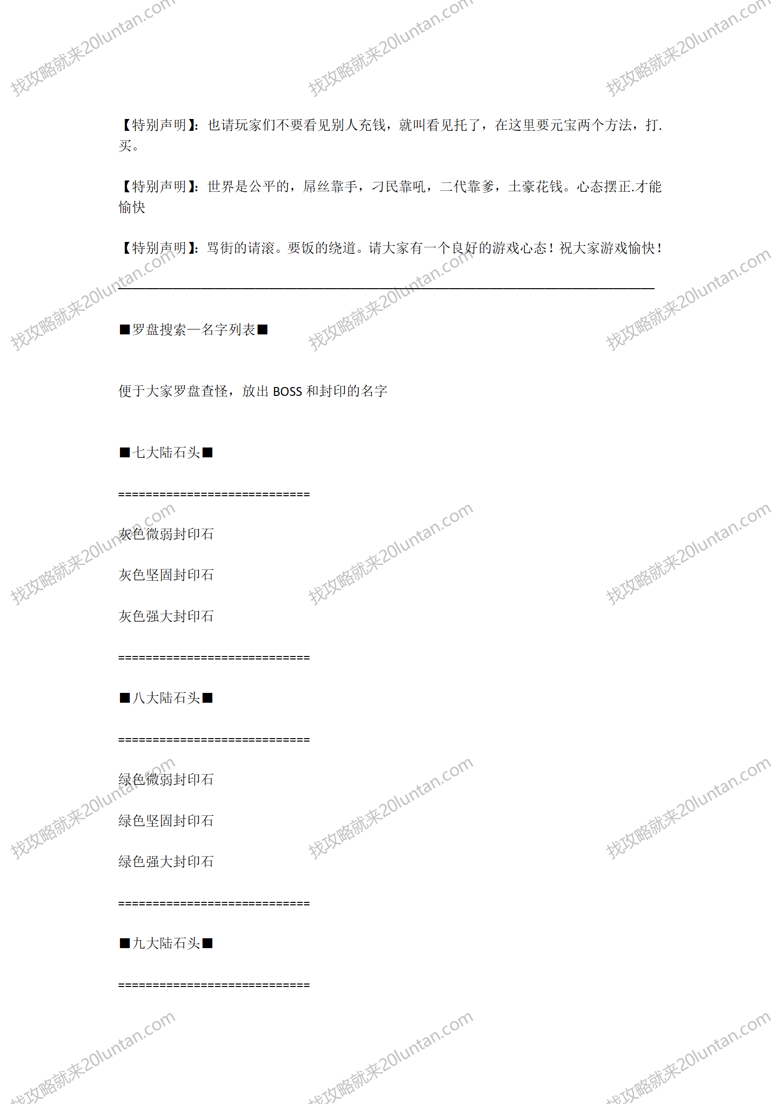 暗黑修仙录_07.png