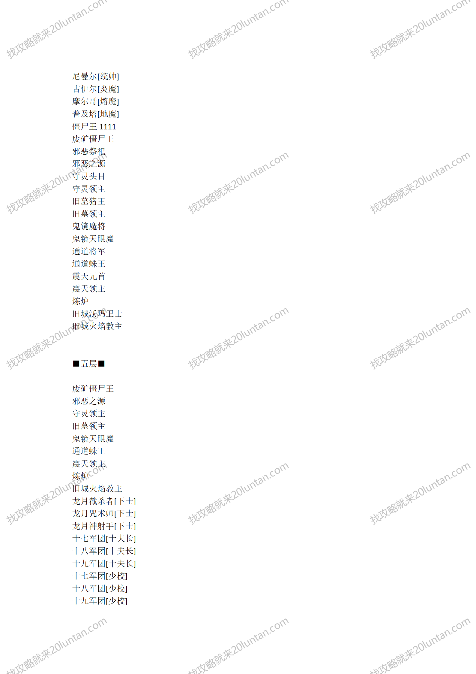 暗黑修仙录_10.png