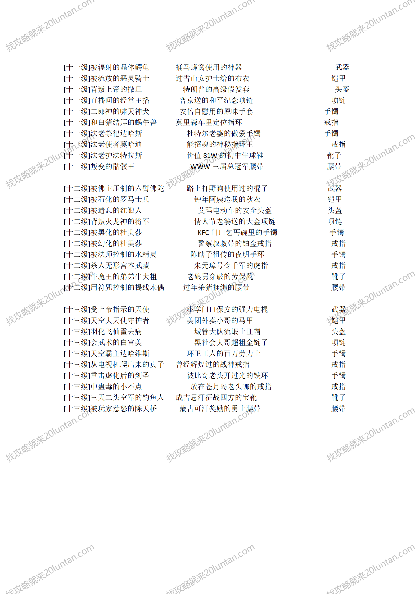 白野猪专属_04.png