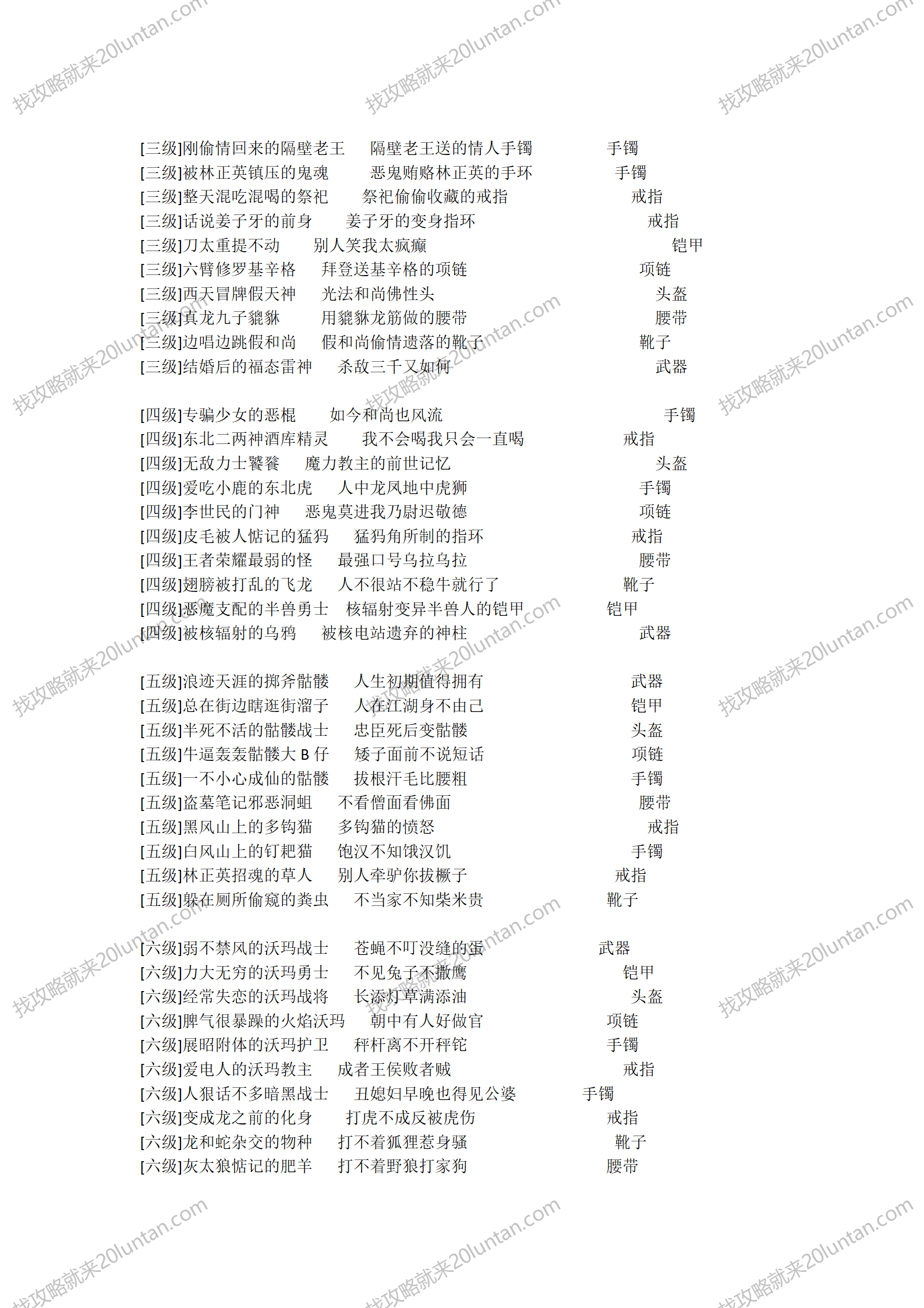 白野猪专属_02.png