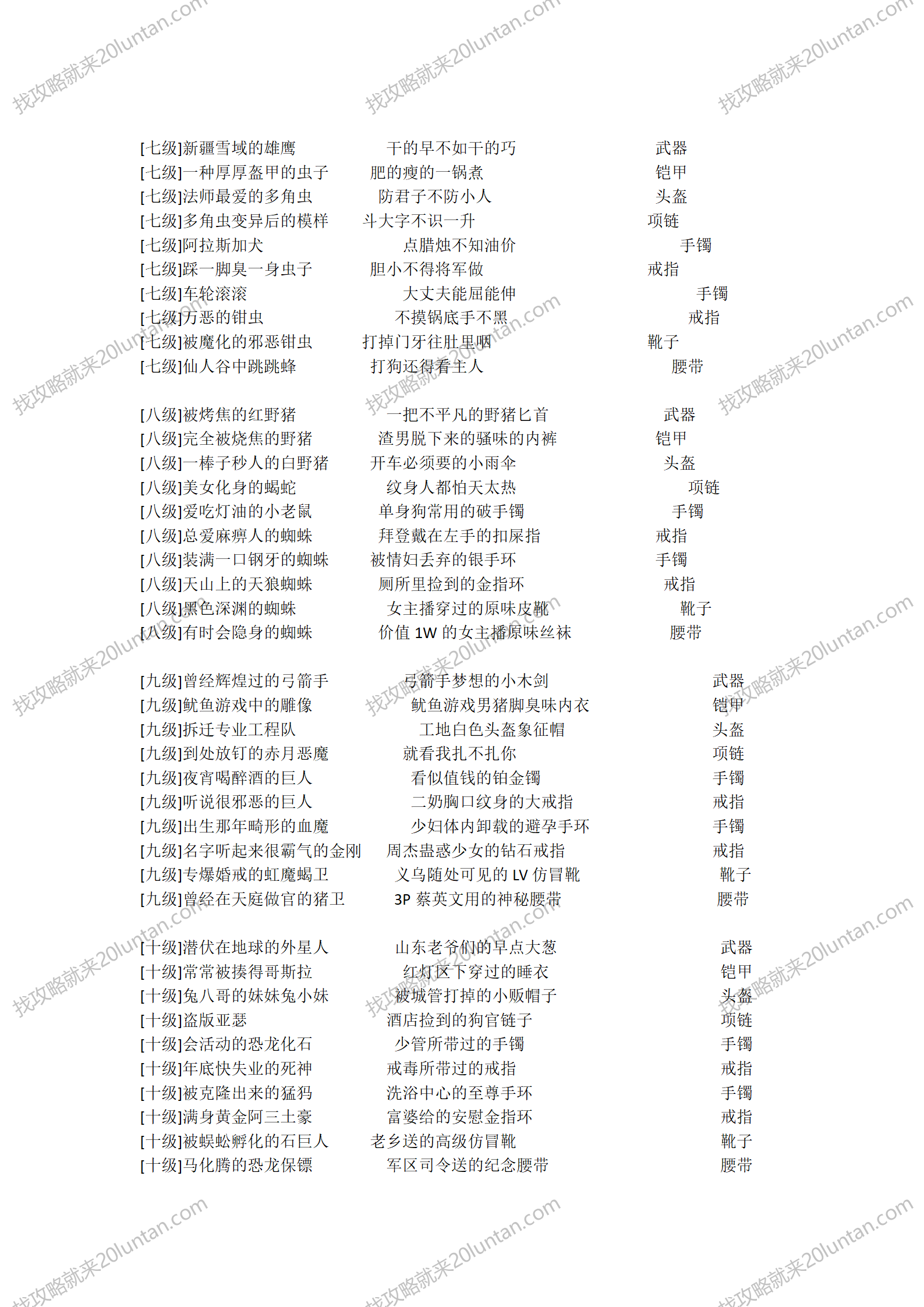 白野猪专属_03.png