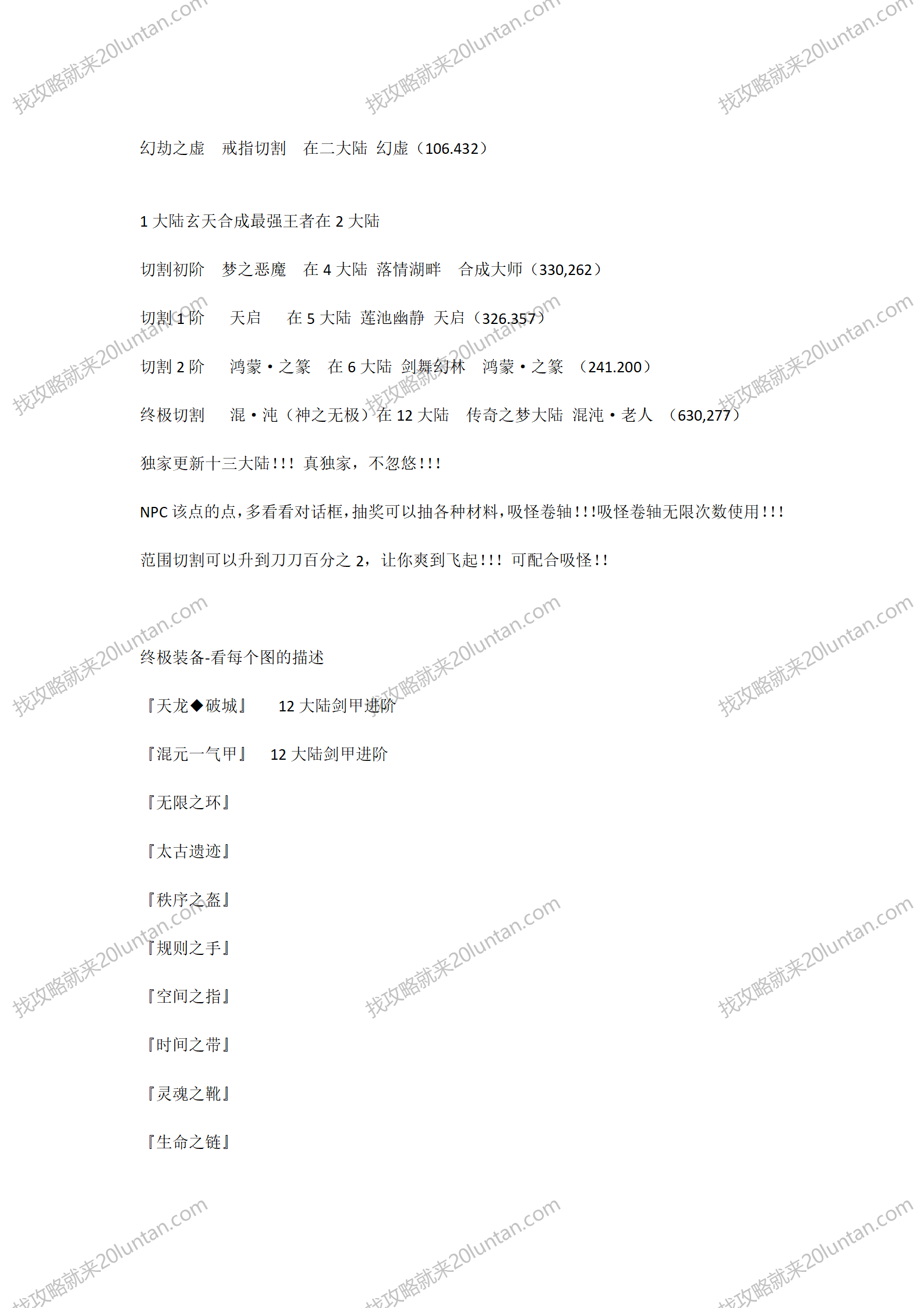 传奇之梦_04.png