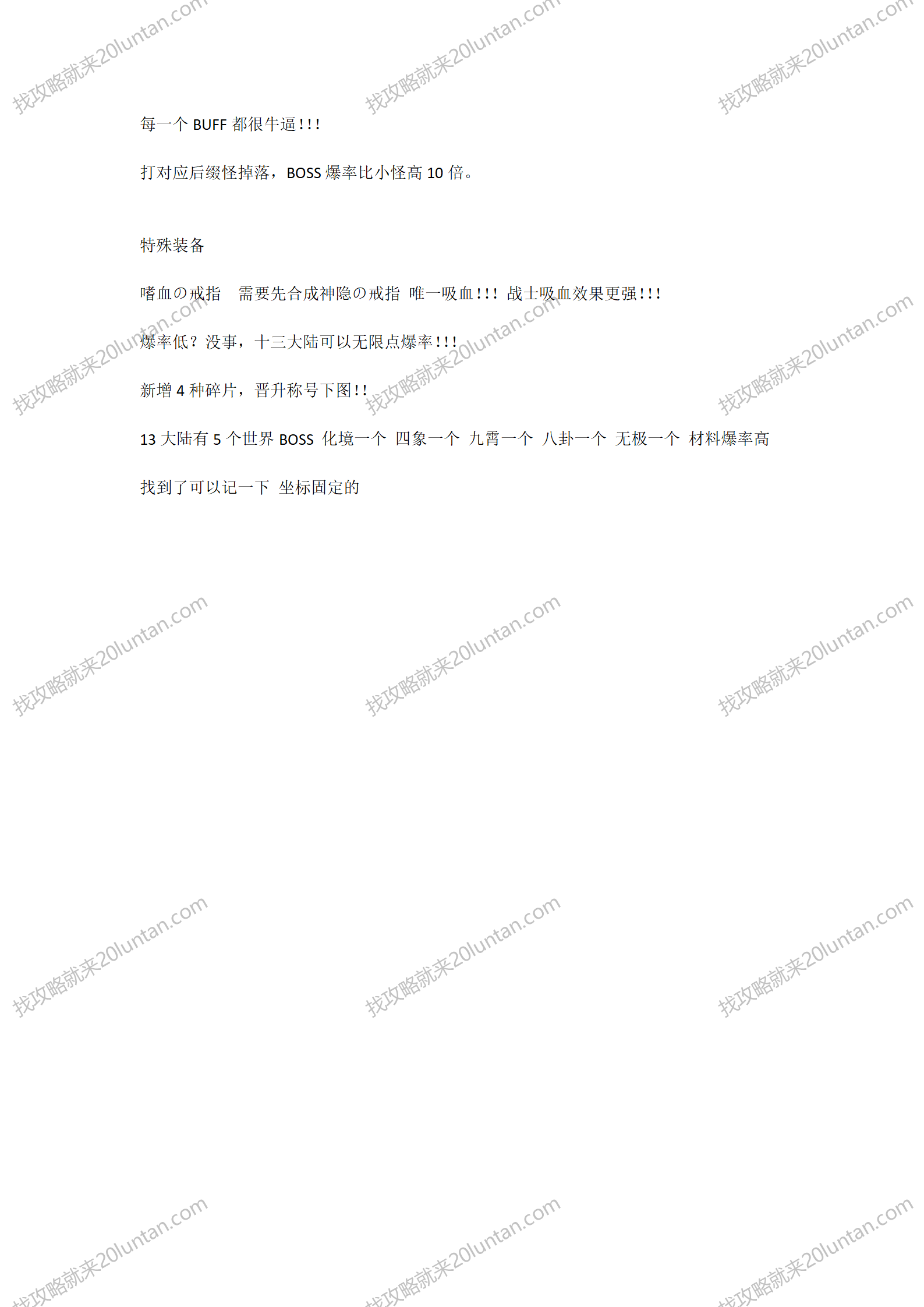 传奇之梦_05.png