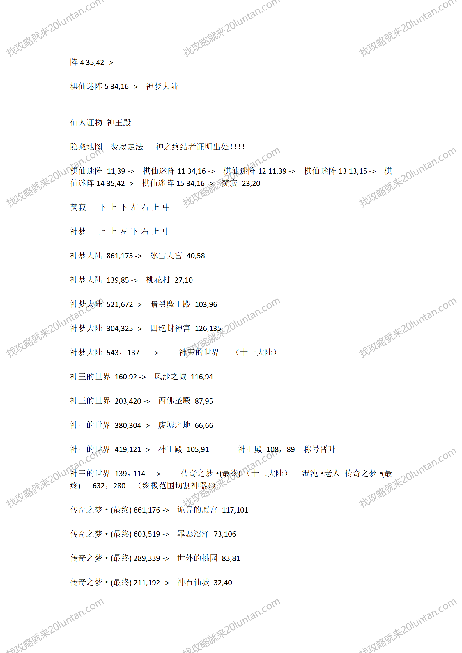 传奇之梦_03.png