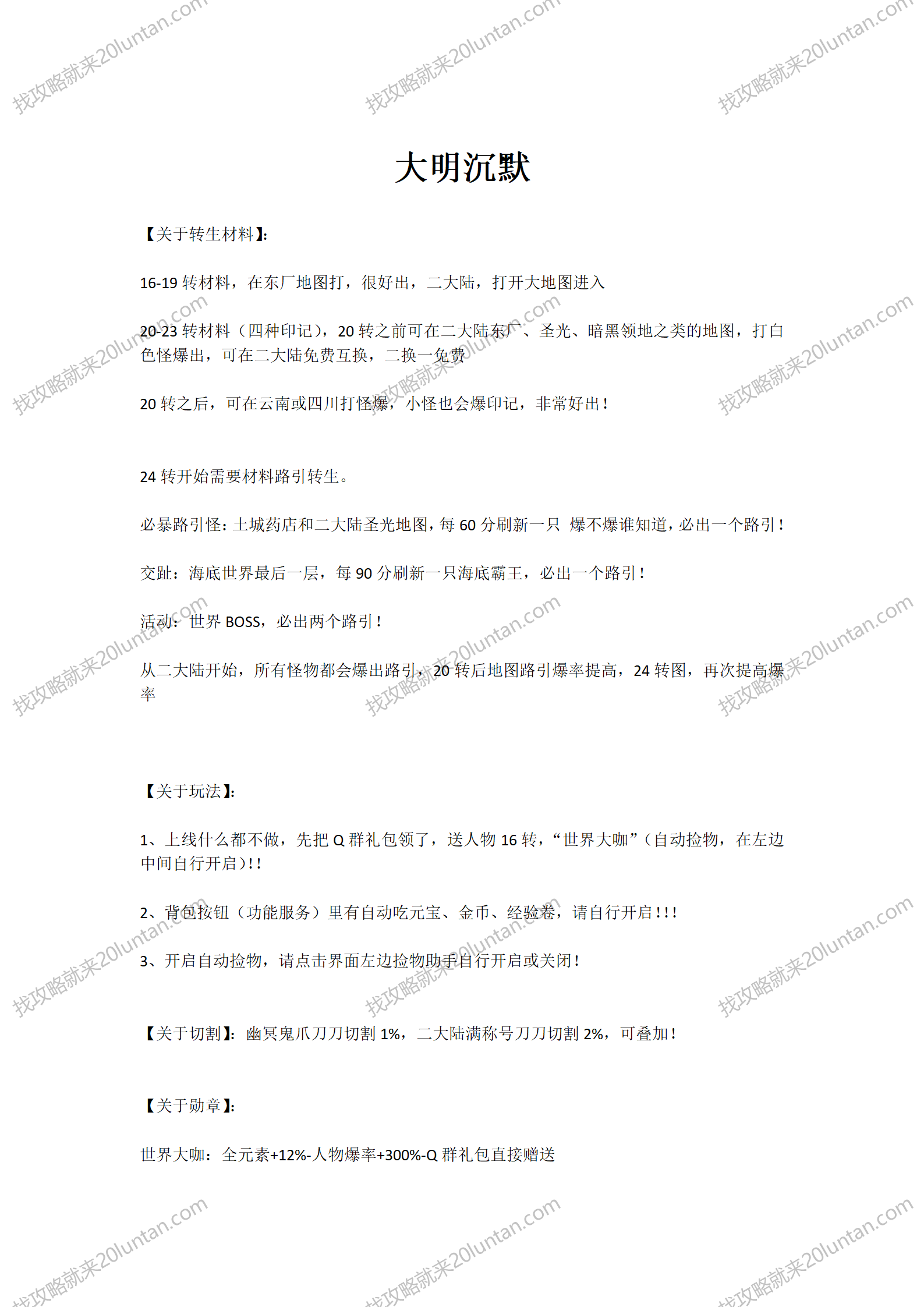 大明沉默_01.png