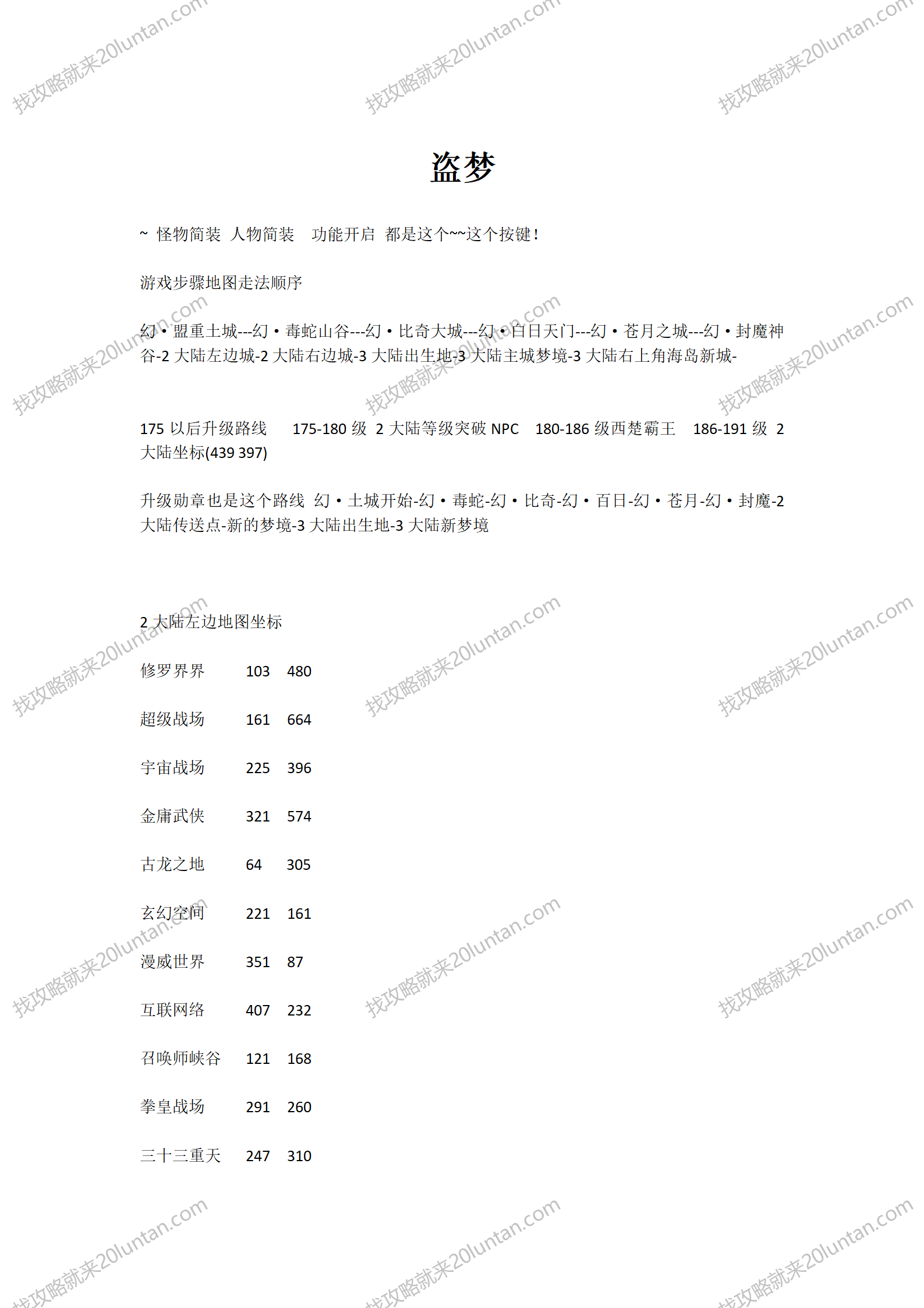 盗梦_01.png