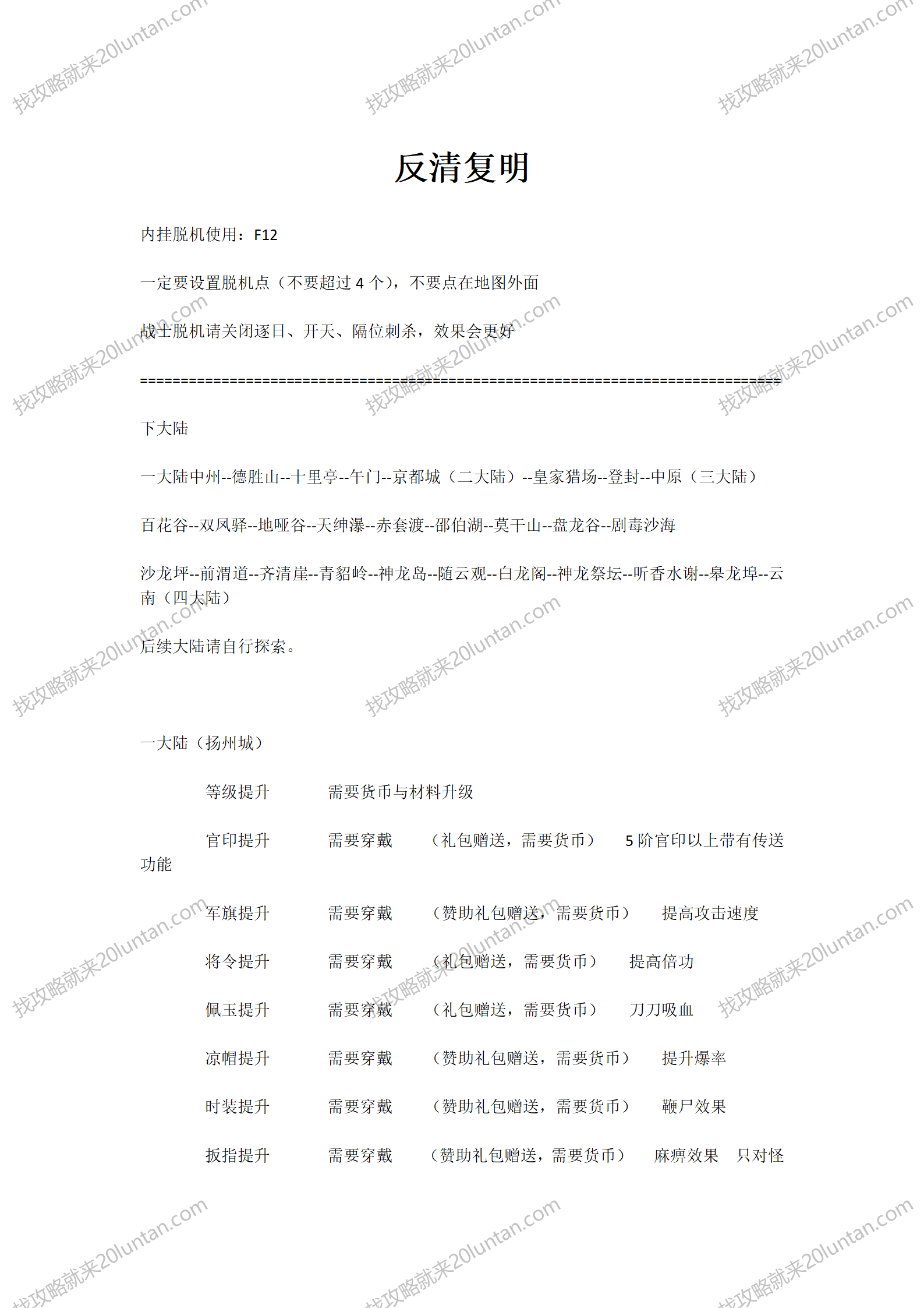 反清复明_01.png