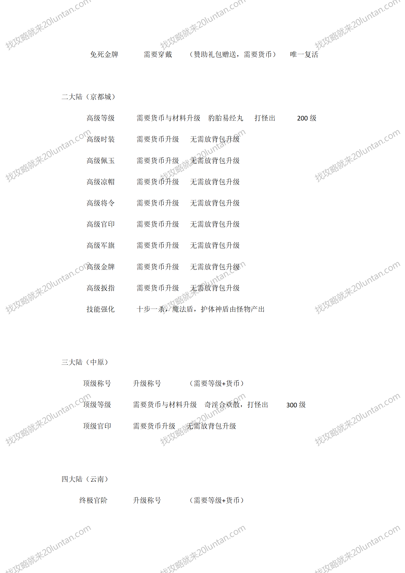 反清复明_02.png