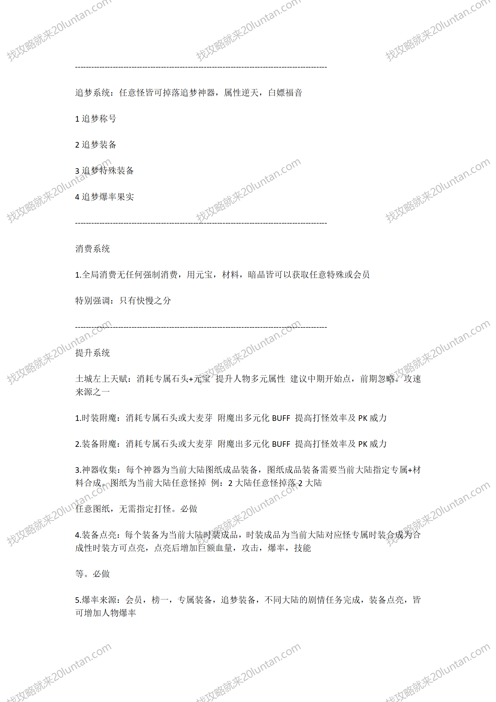 洪荒问道_02.png