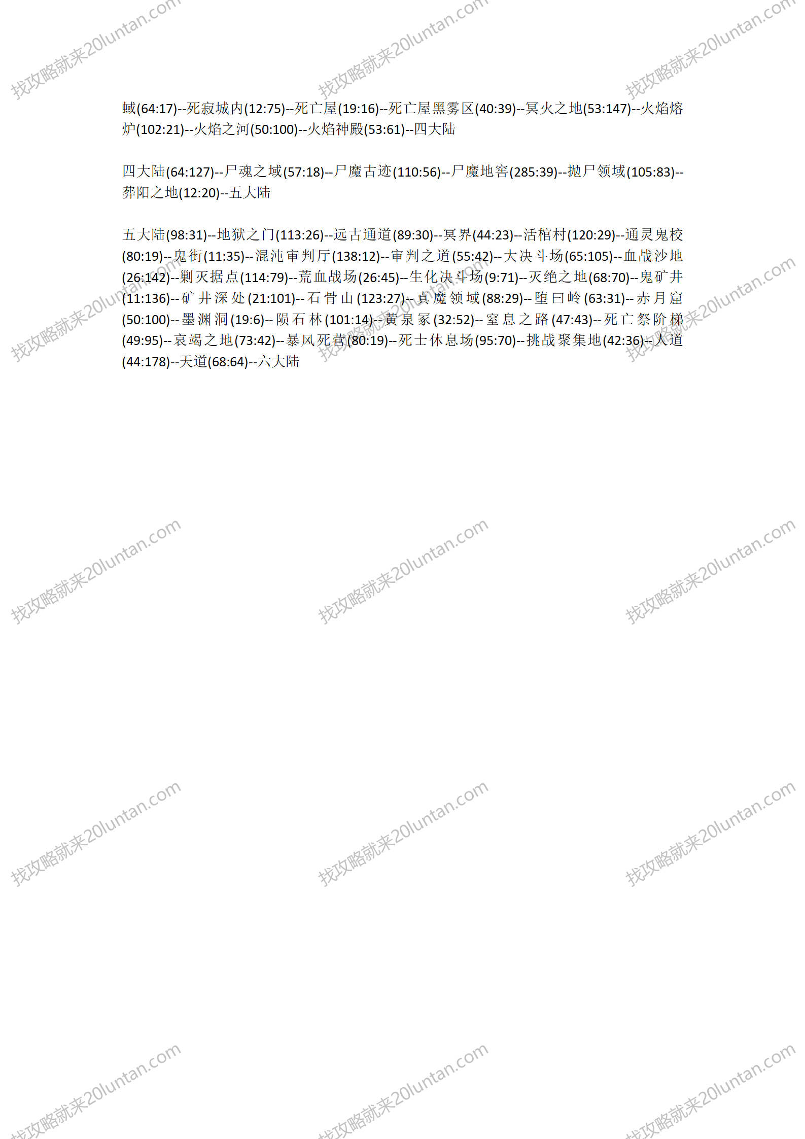 洪荒问道_05.png