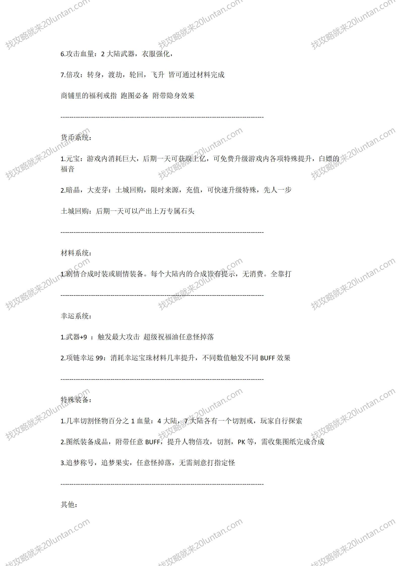 洪荒问道_03.png