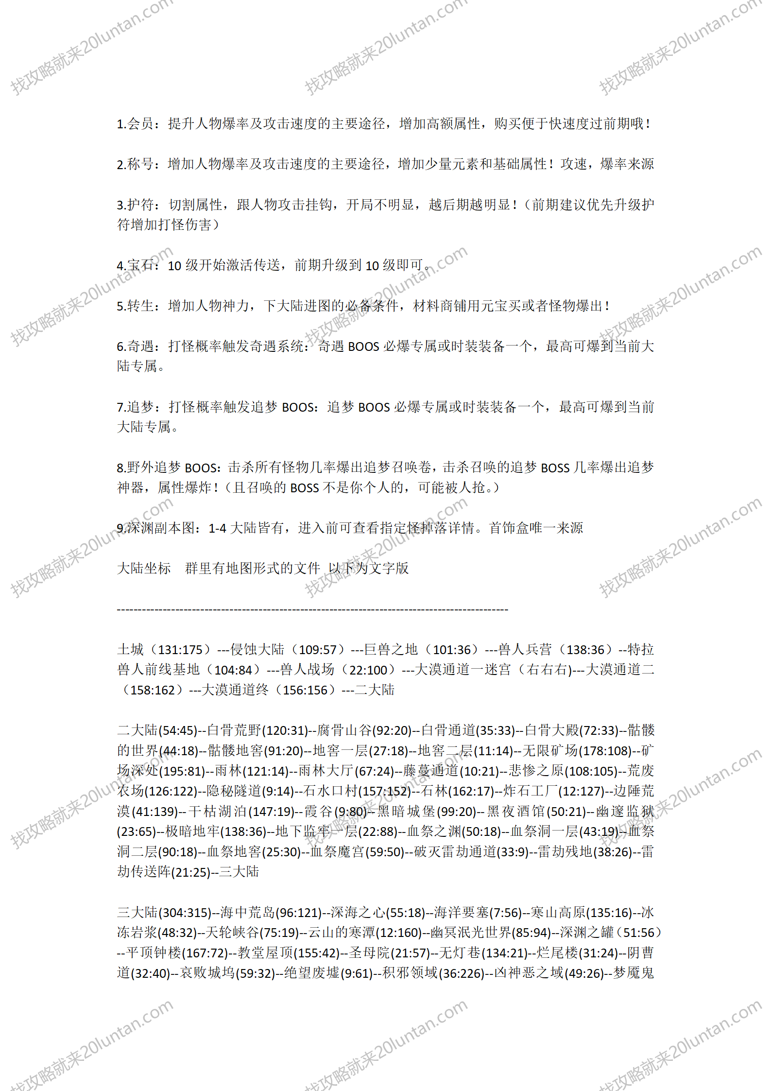 洪荒问道_04.png