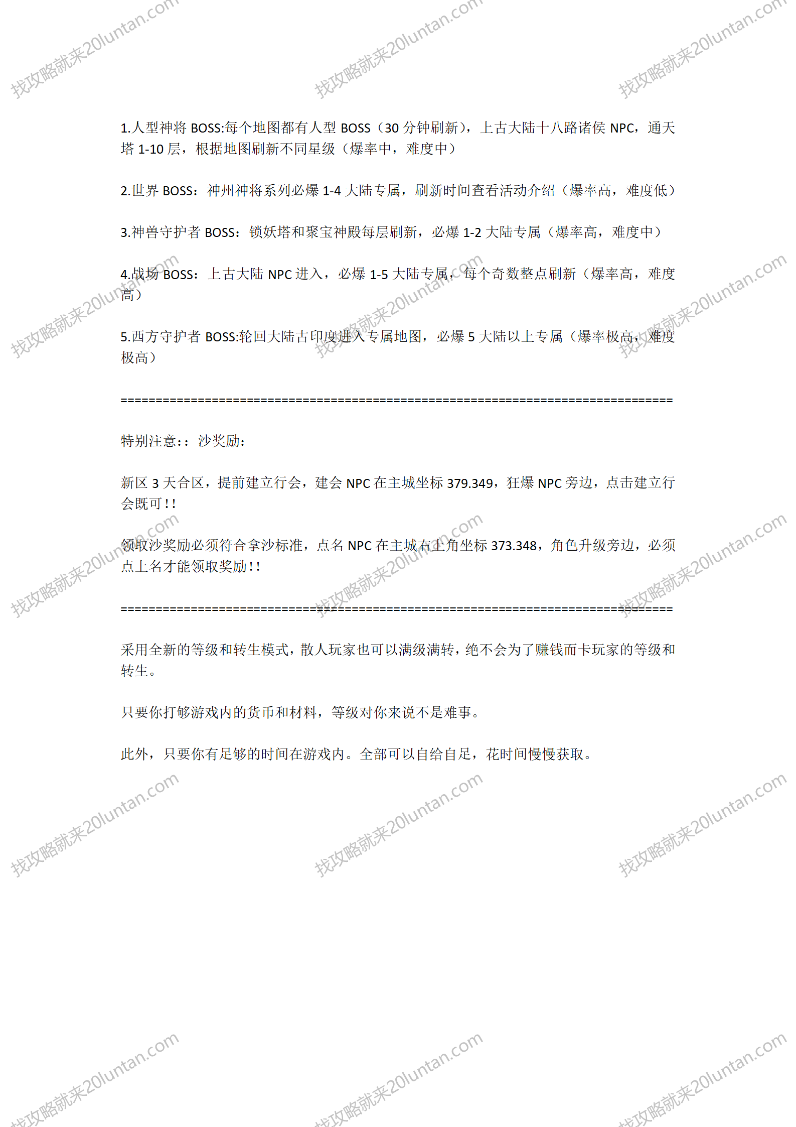 华夏传_04.png