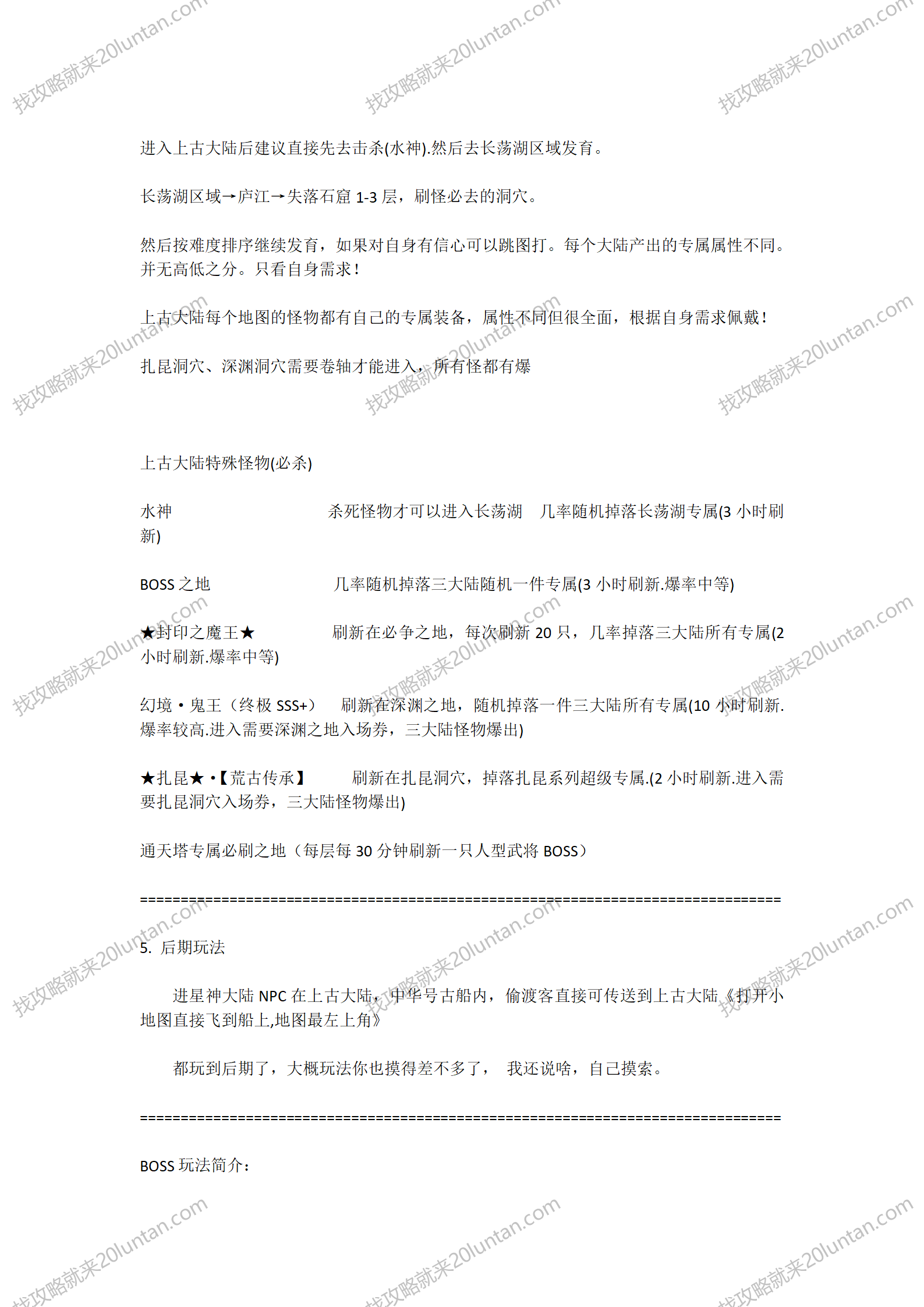 华夏传_03.png