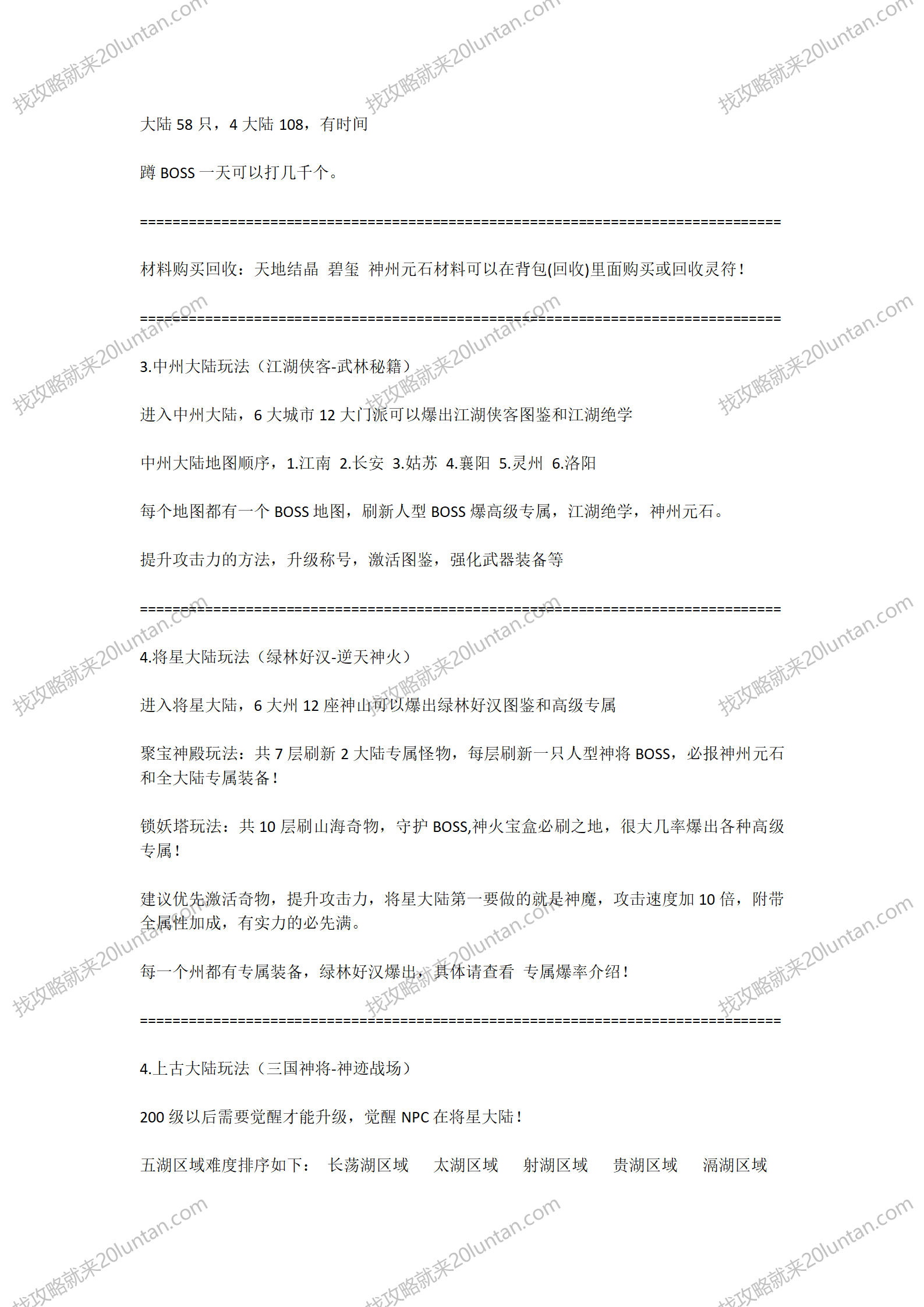 华夏传_02.png