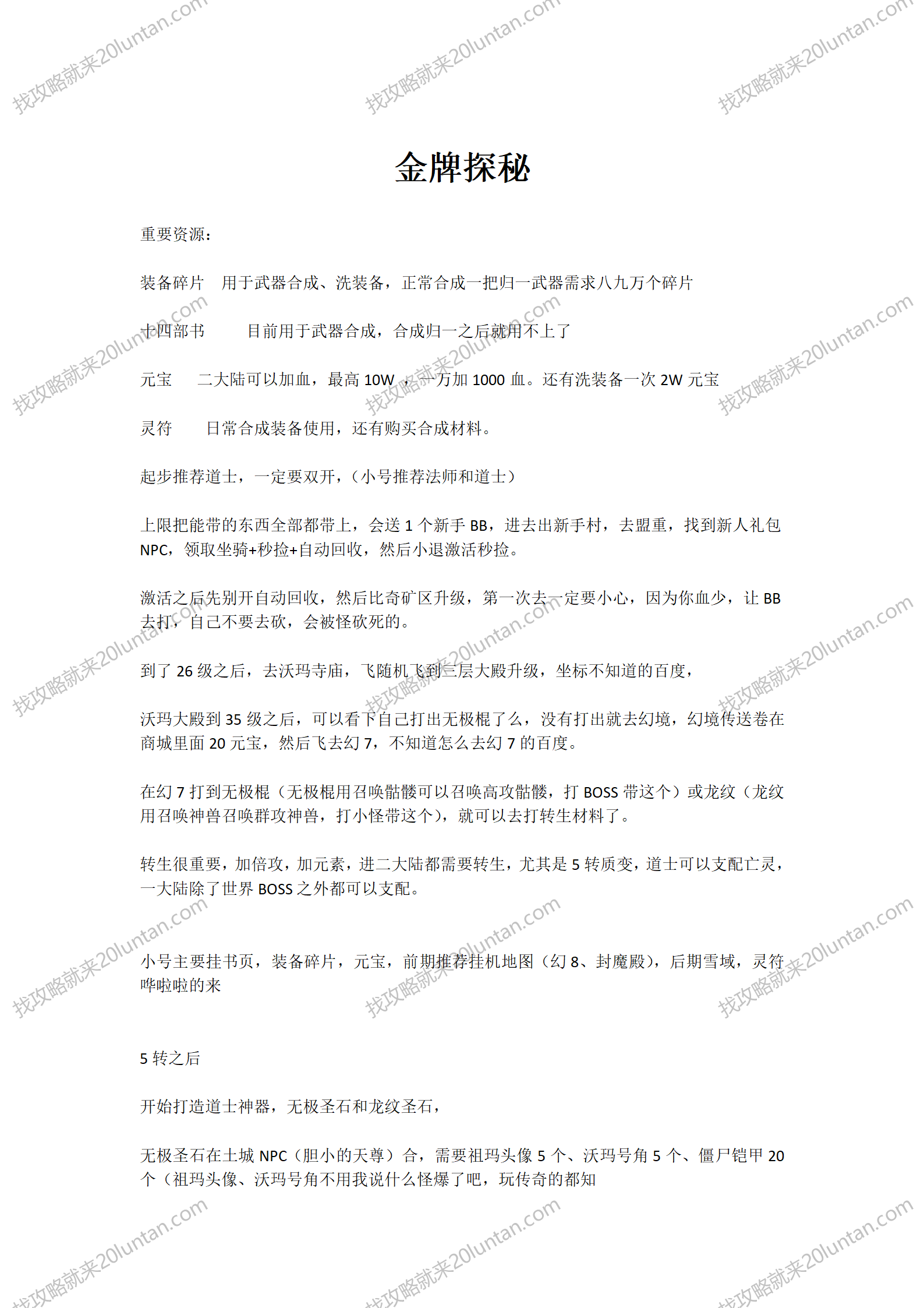 金牌探秘_01.png