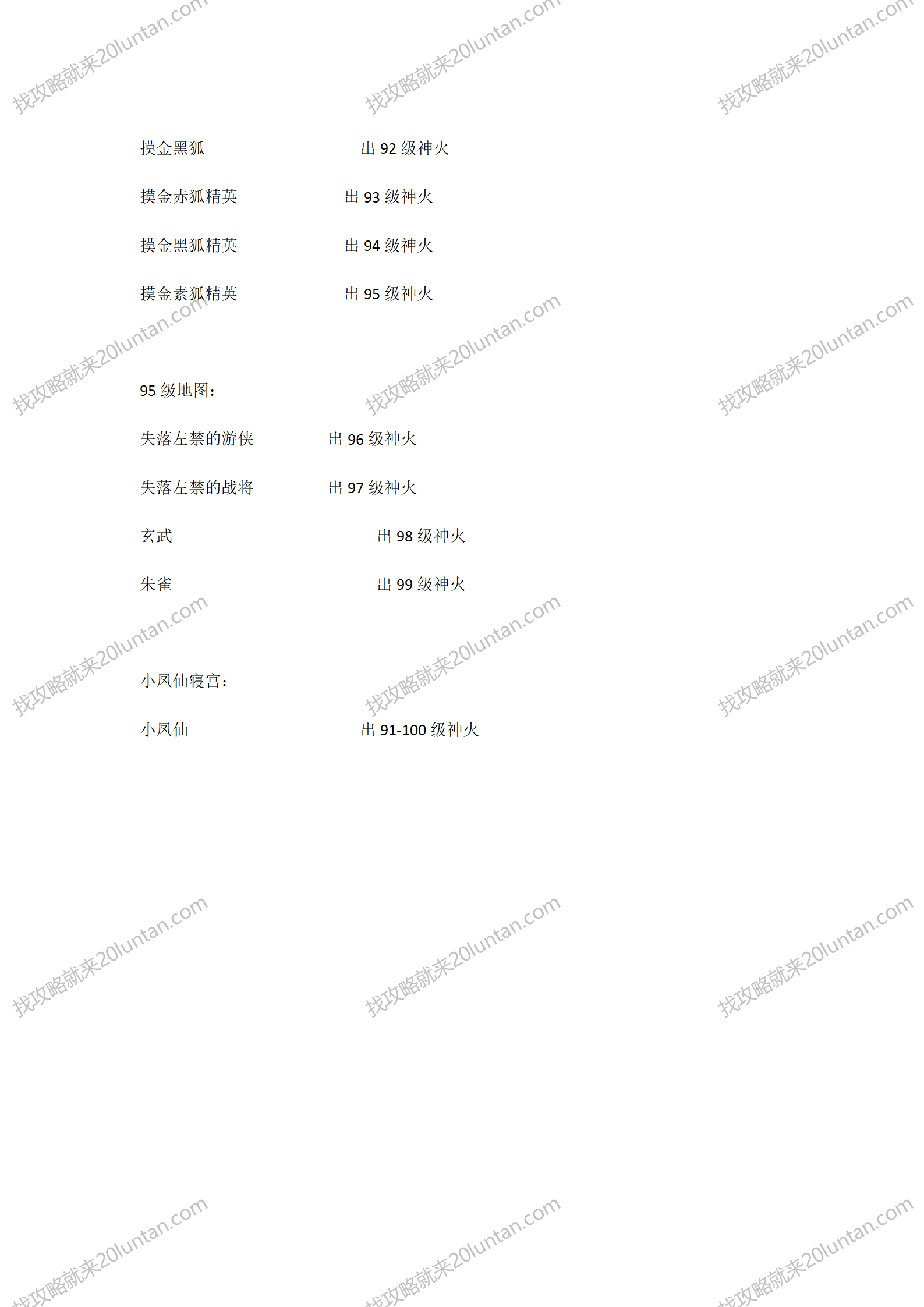 金牌探秘_08.png