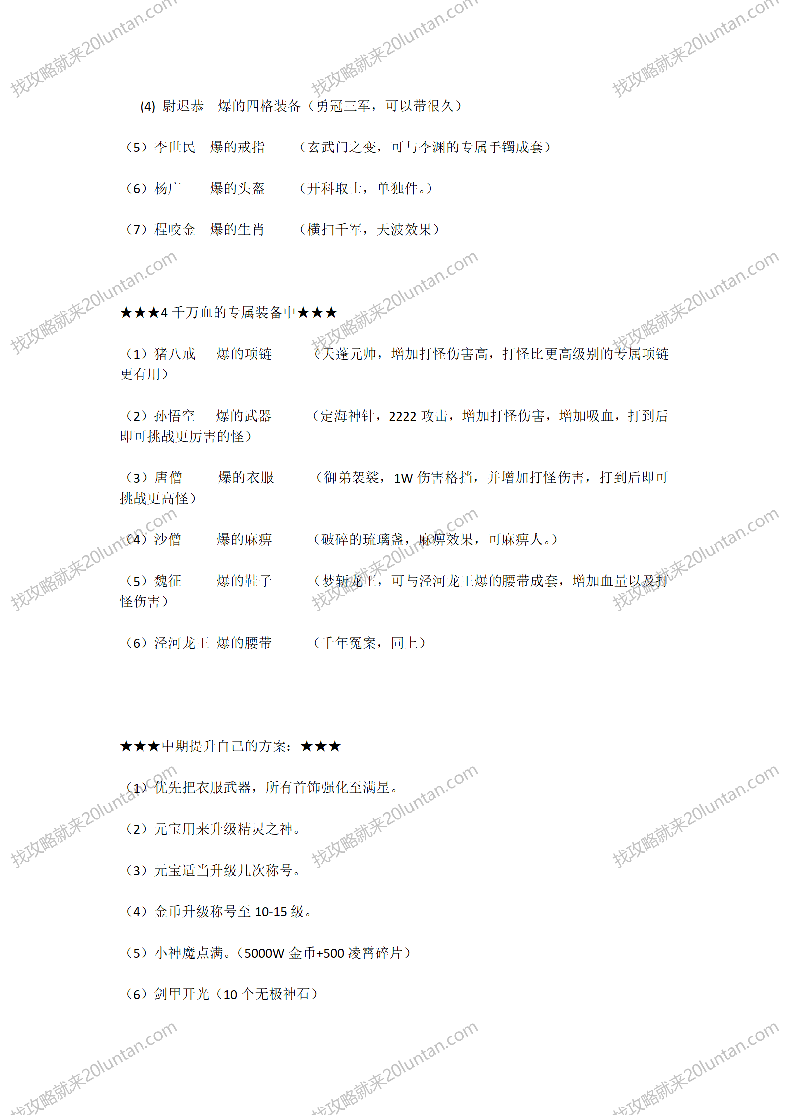 龙门客栈_03.png