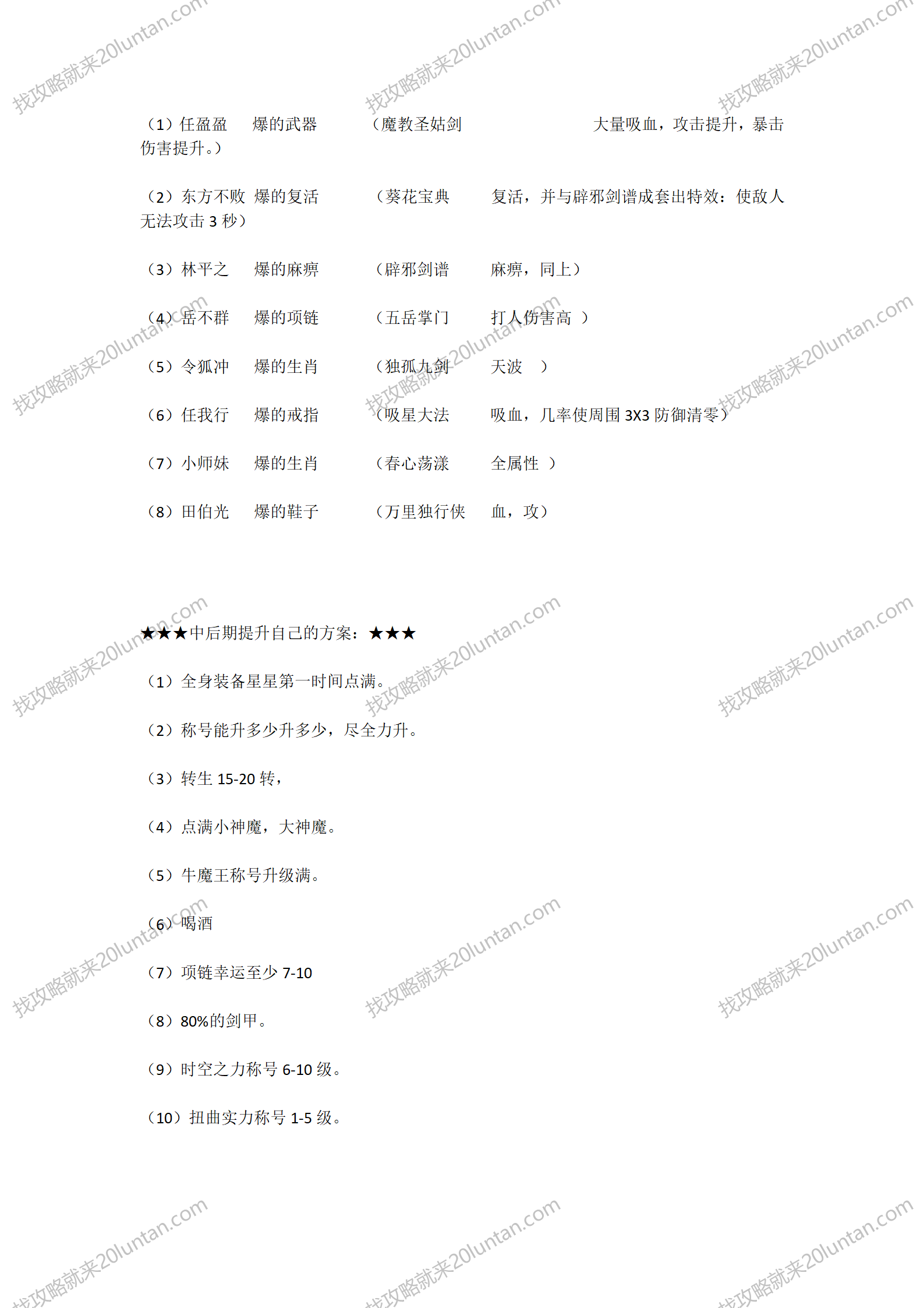 龙门客栈_05.png