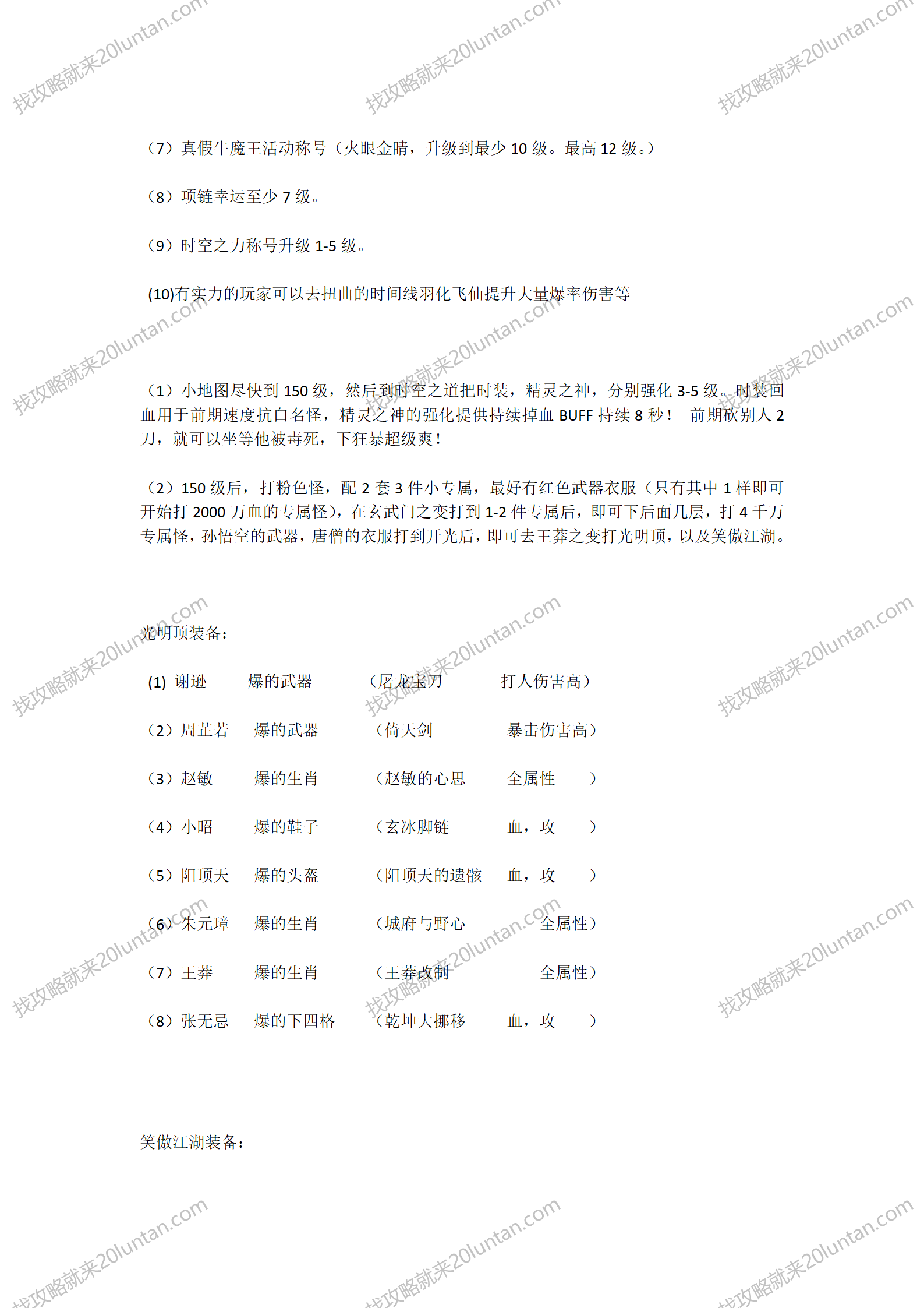 龙门客栈_04.png