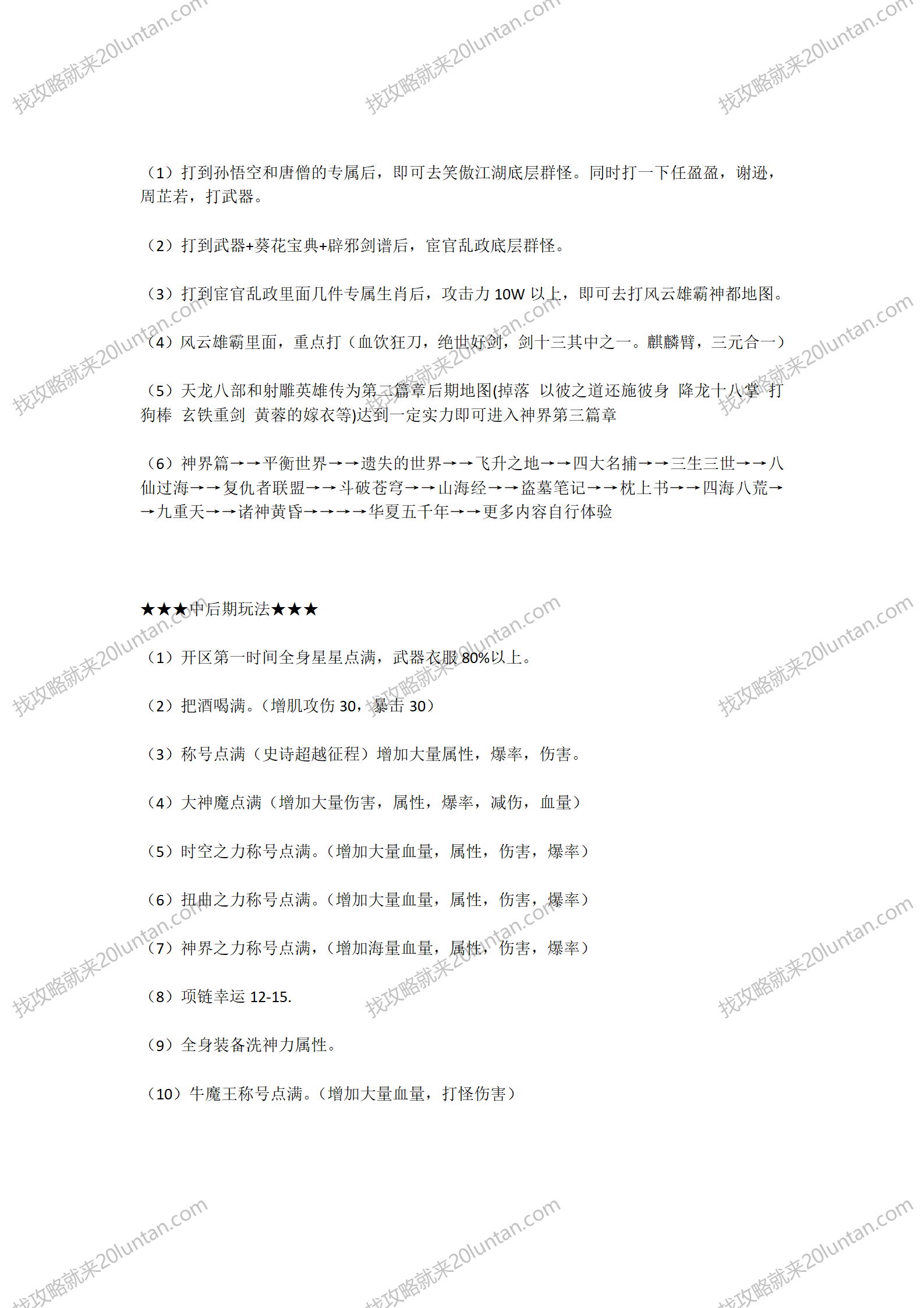 龙门客栈_06.png