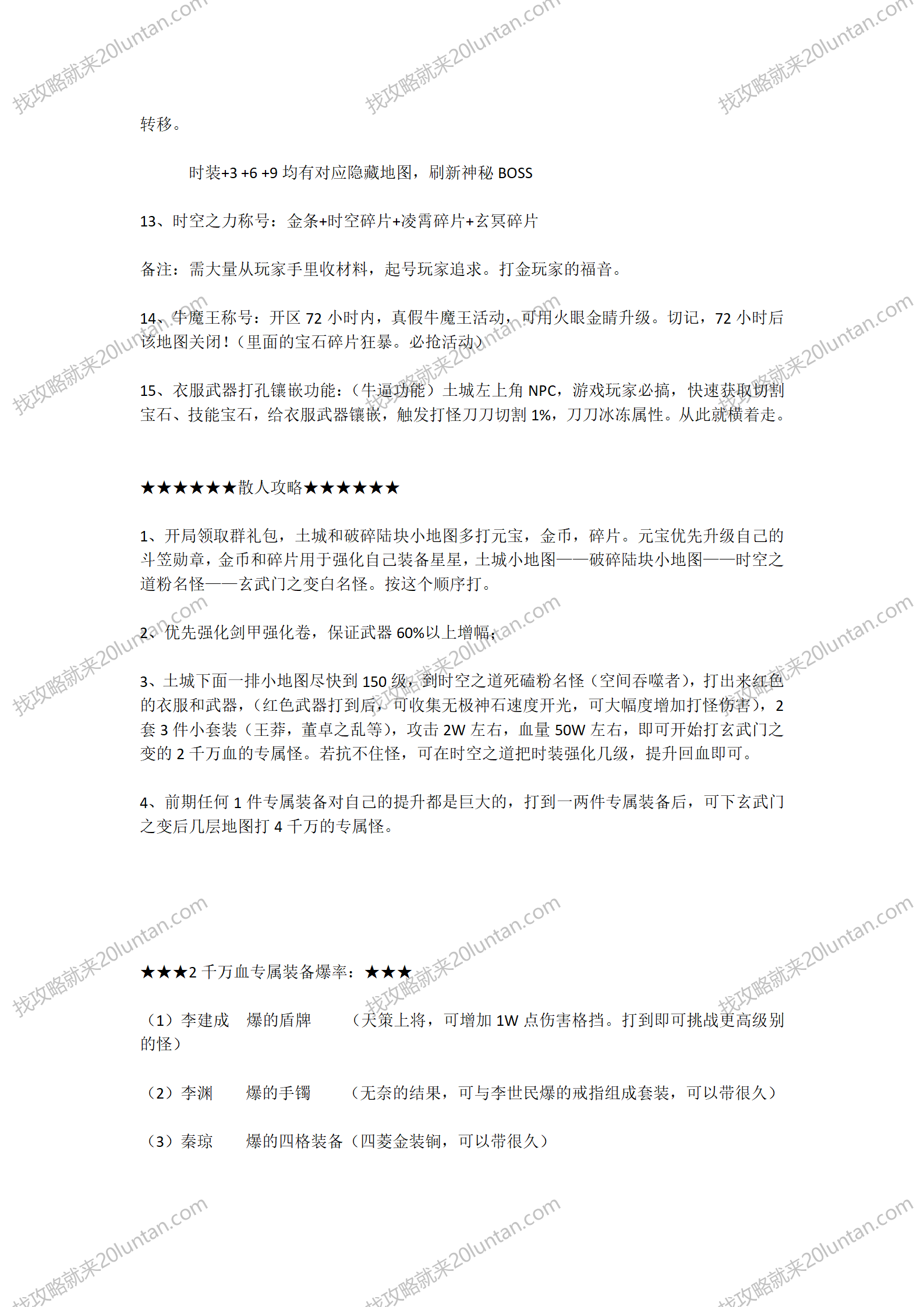 龙门客栈_02.png