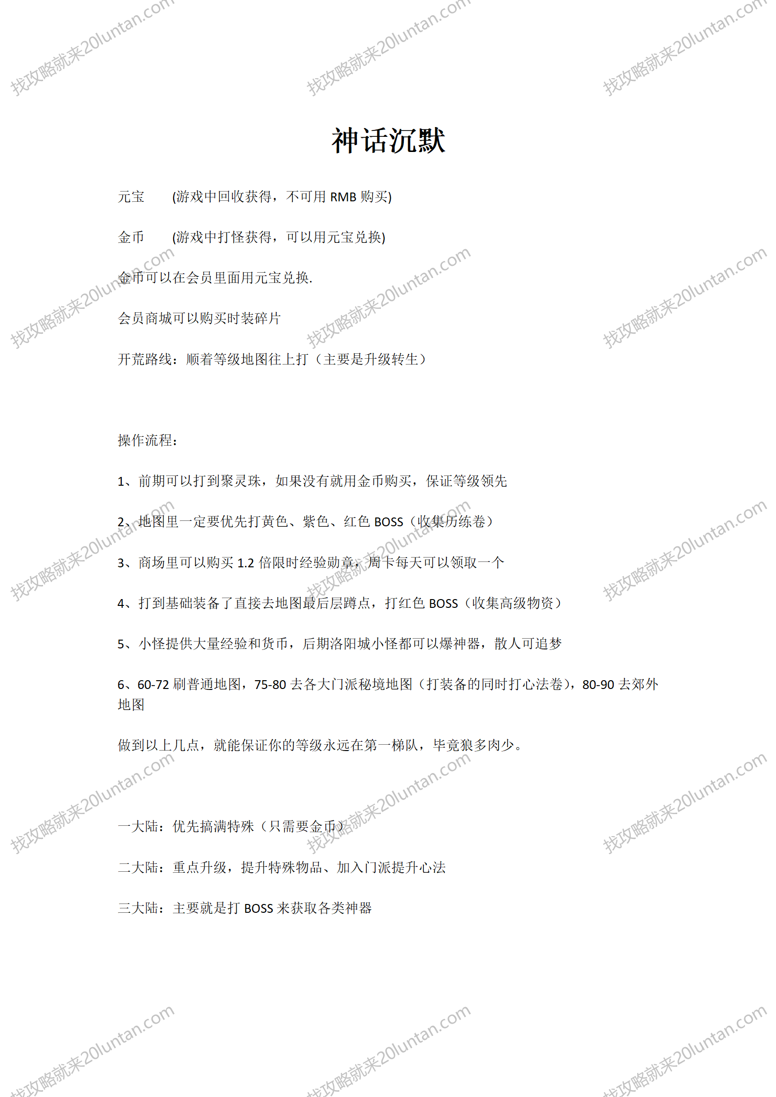 神话沉默_01.png