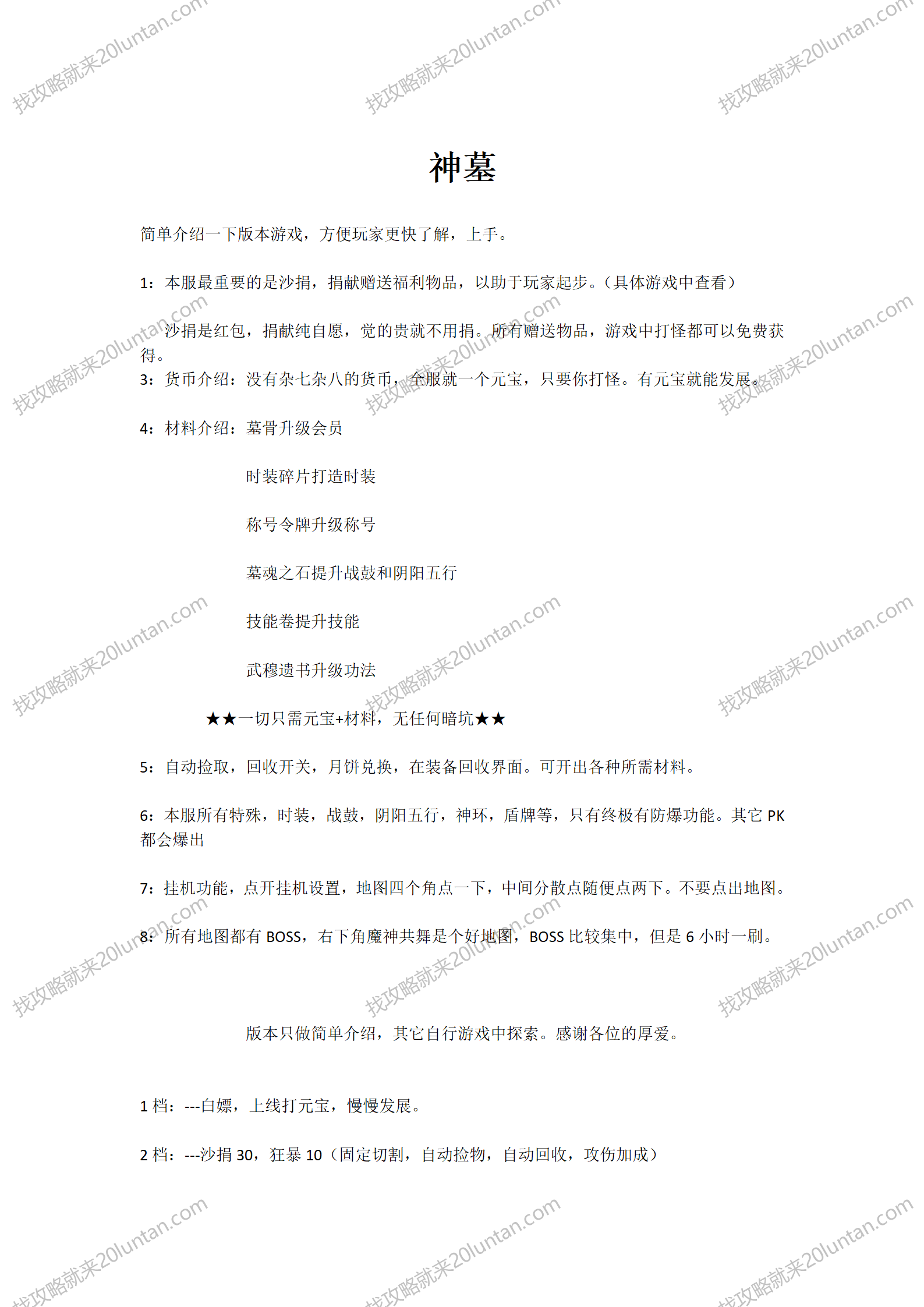 神墓_01.png