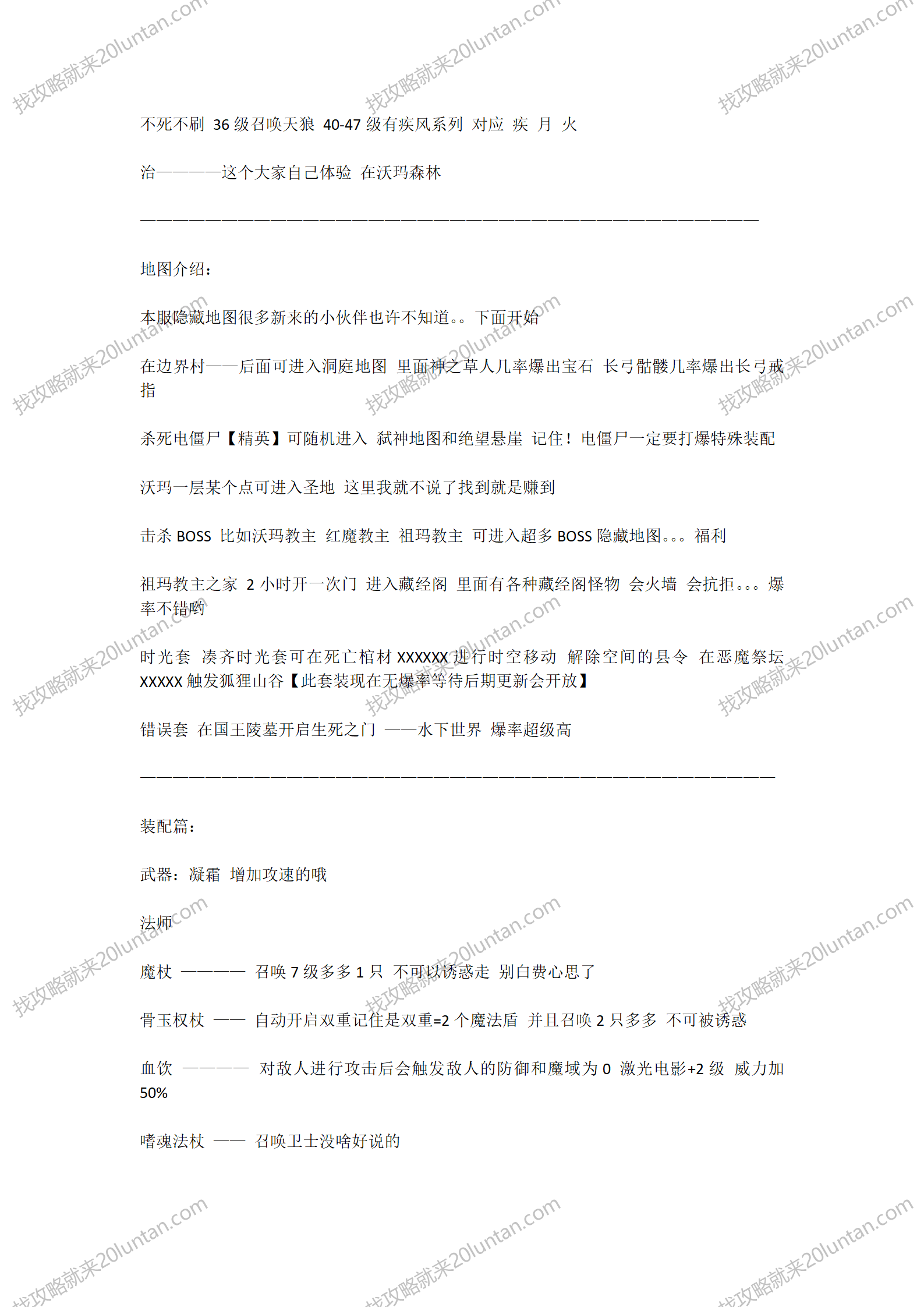 探秘传说_02.png
