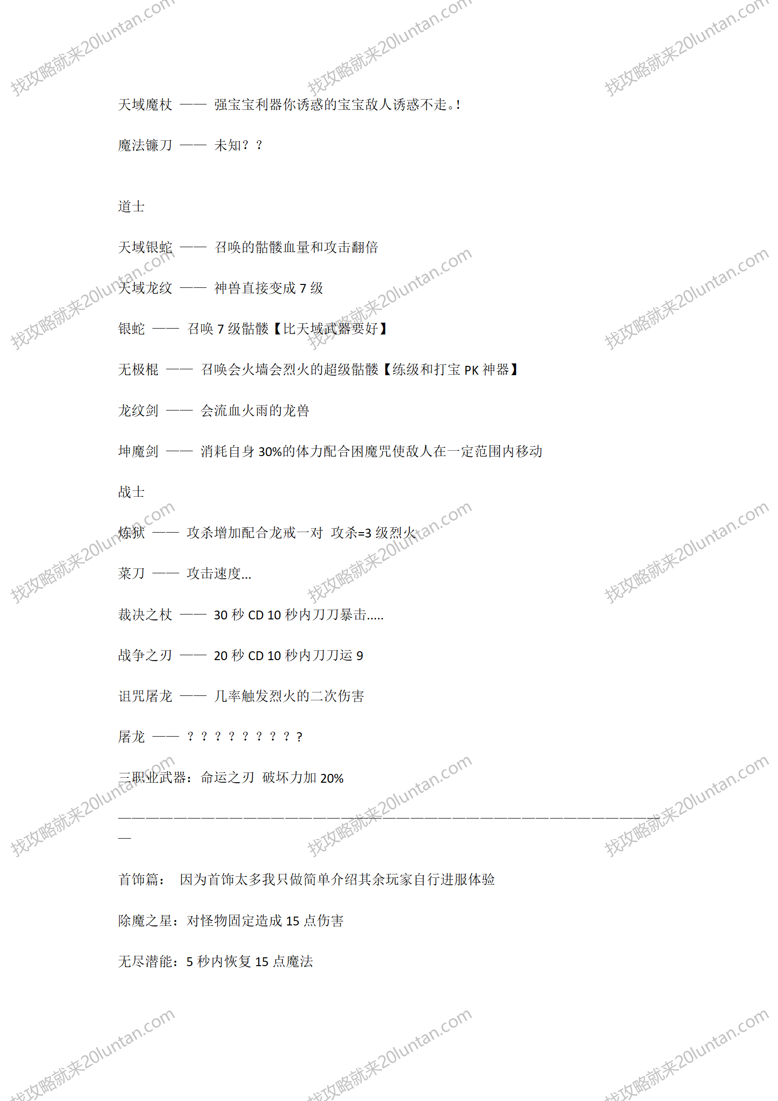 探秘传说_03.png