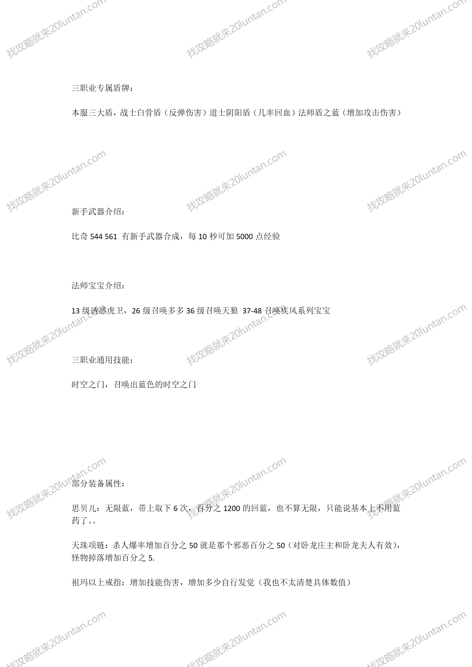 探秘传说_05.png