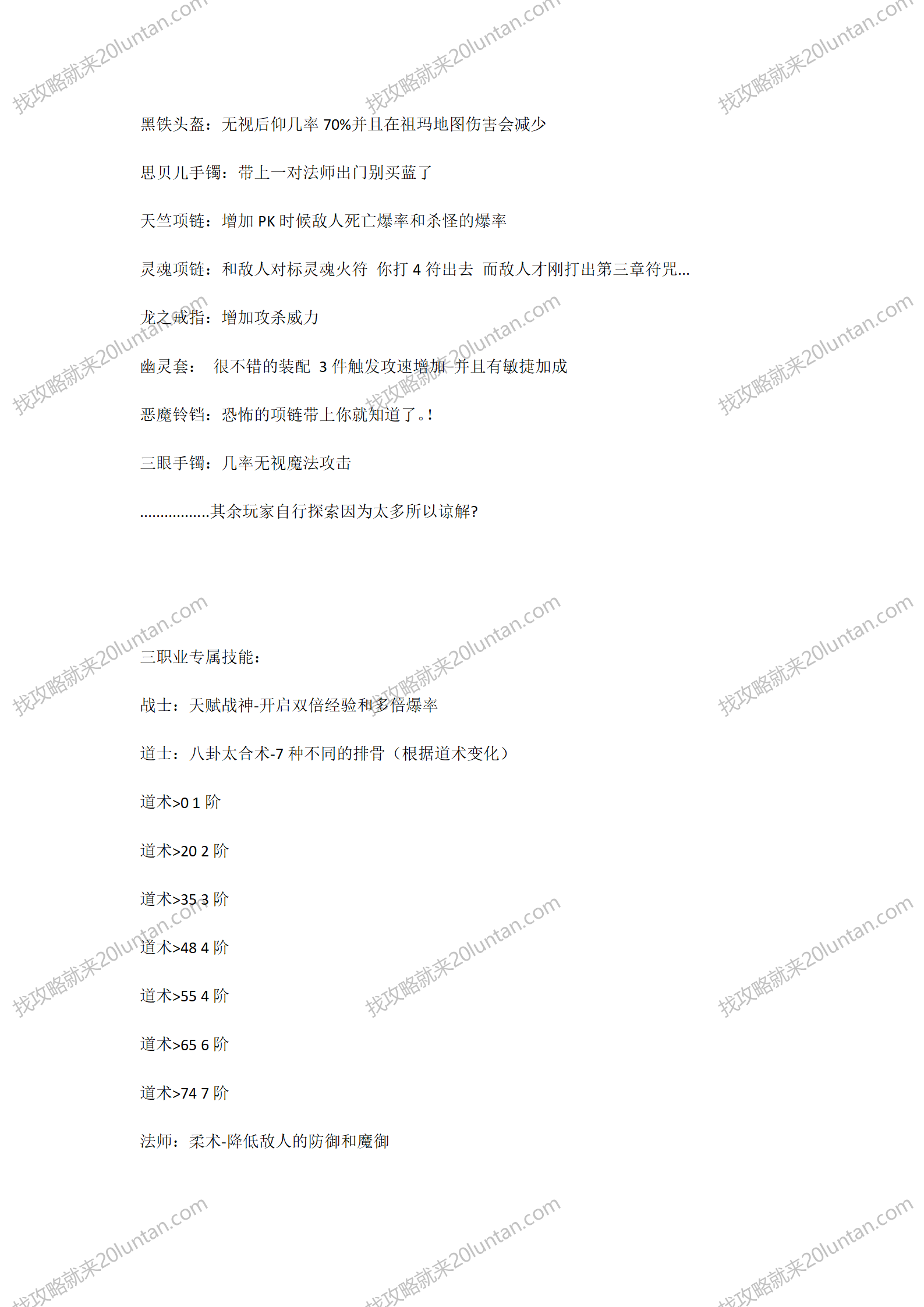 探秘传说_04.png